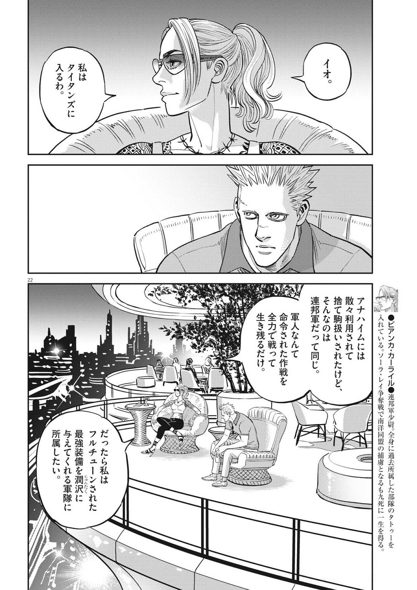 Kidou Senshi Gundam Thunderbolt Chapter 227 22ページ