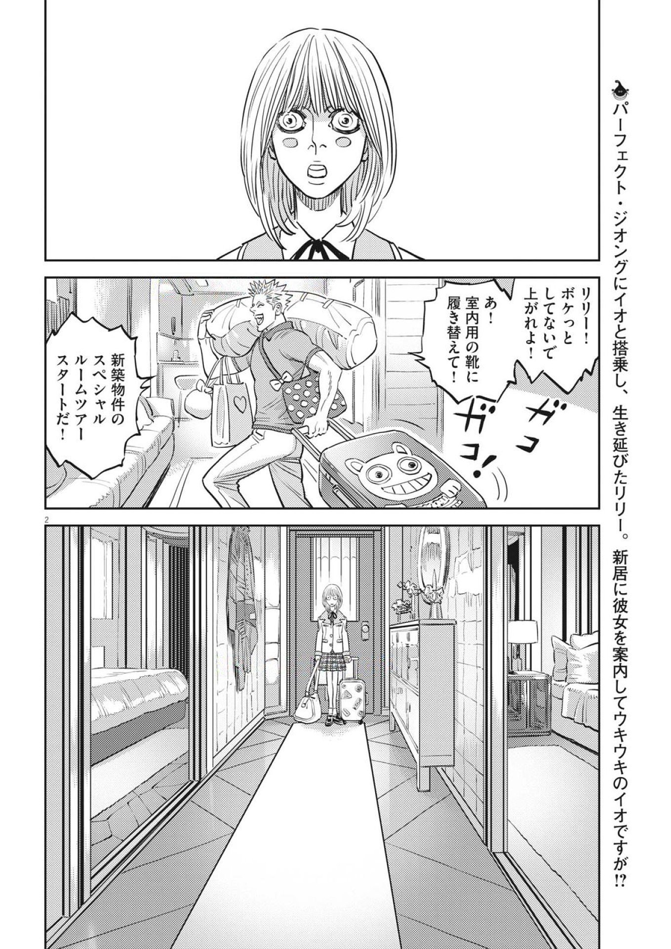 Kidou Senshi Gundam Thunderbolt Chapter 228 2ページ