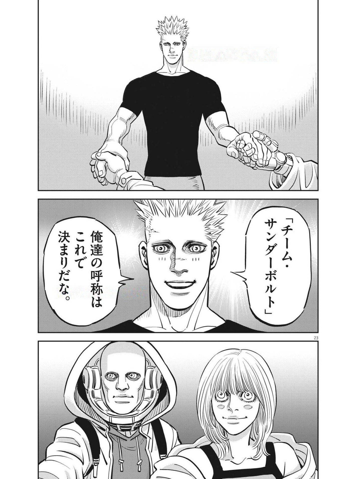 Kidou Senshi Gundam Thunderbolt Chapter 228 23ページ