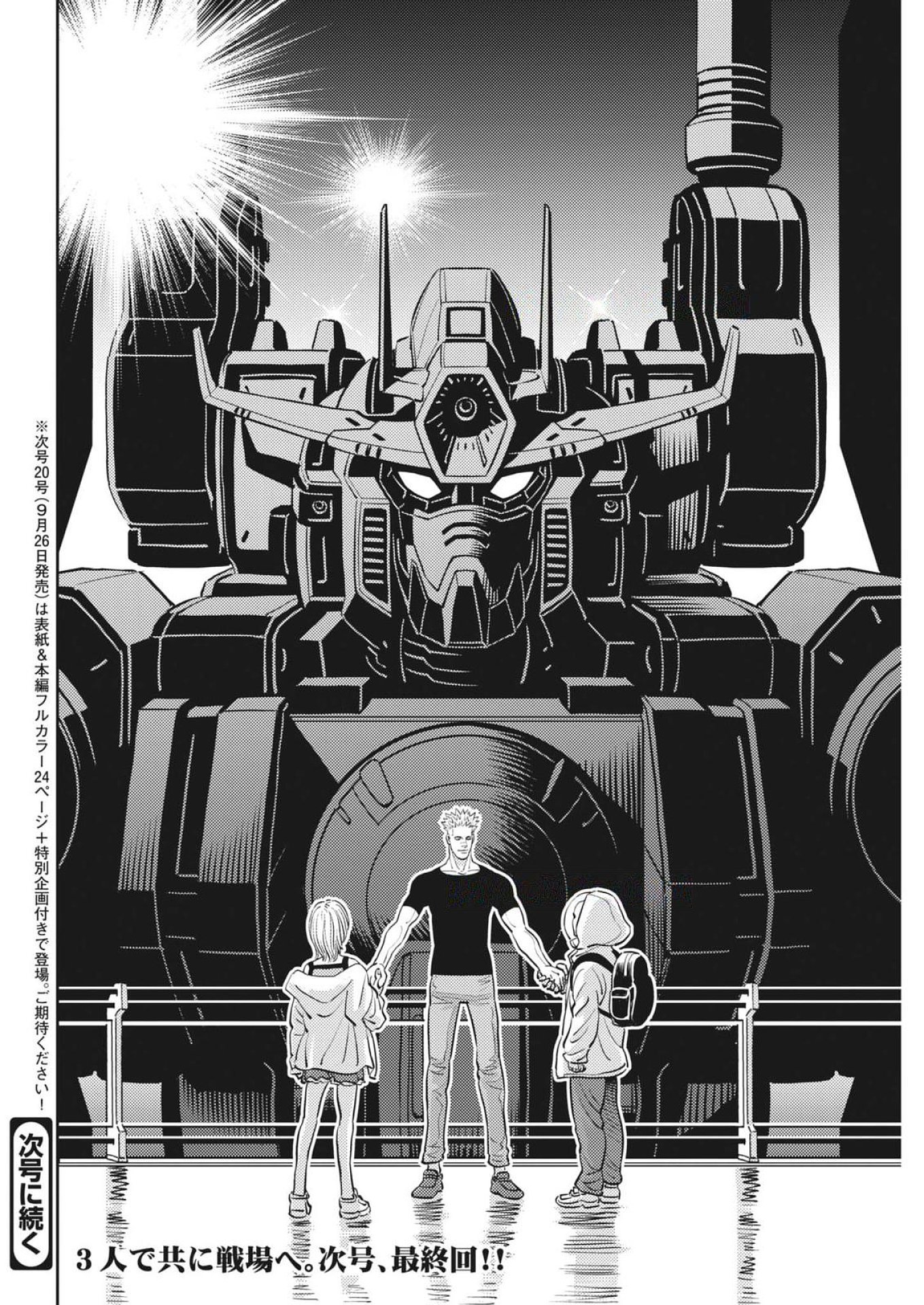 Kidou Senshi Gundam Thunderbolt Chapter 228 24ページ