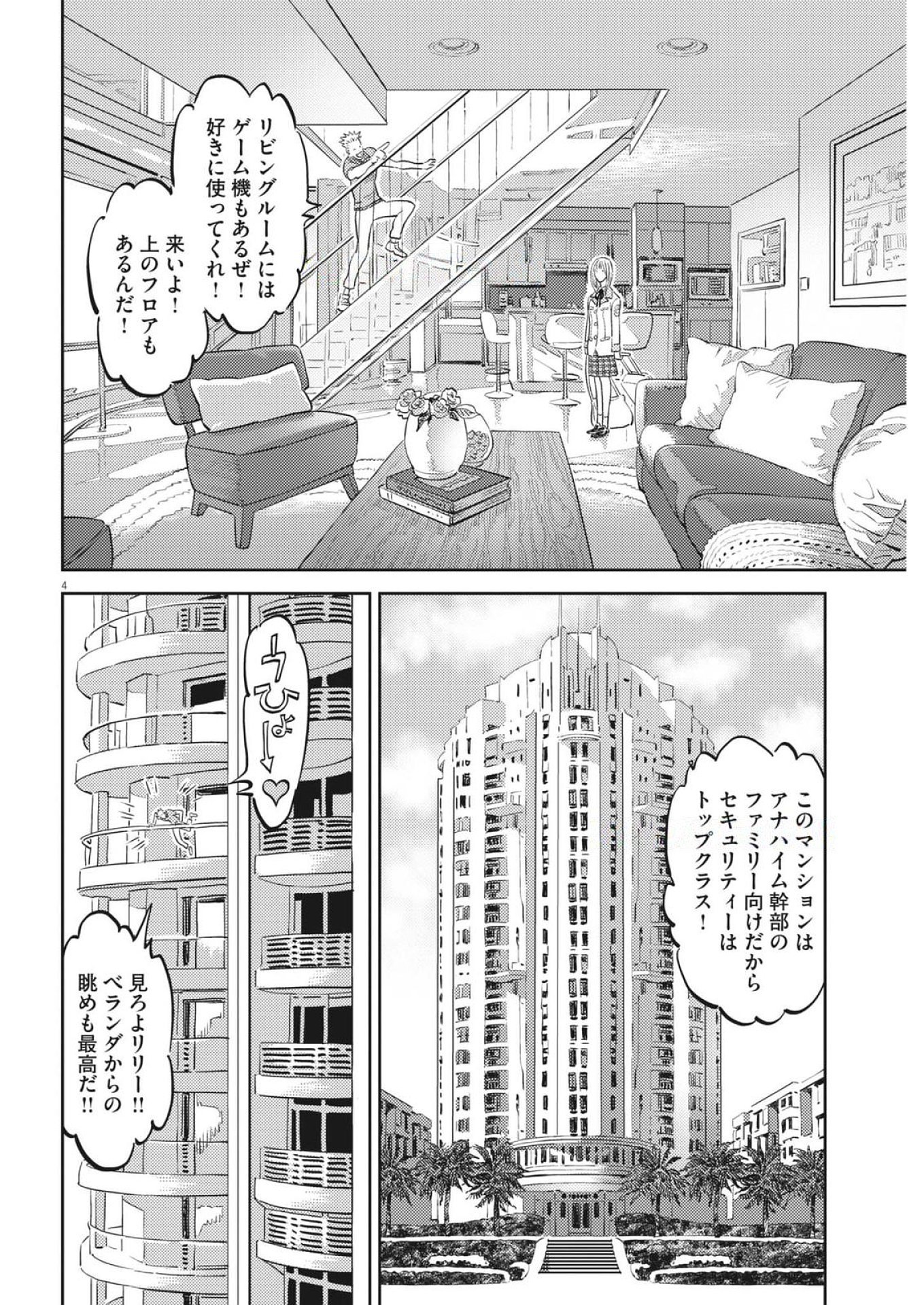 Kidou Senshi Gundam Thunderbolt Chapter 228 4ページ