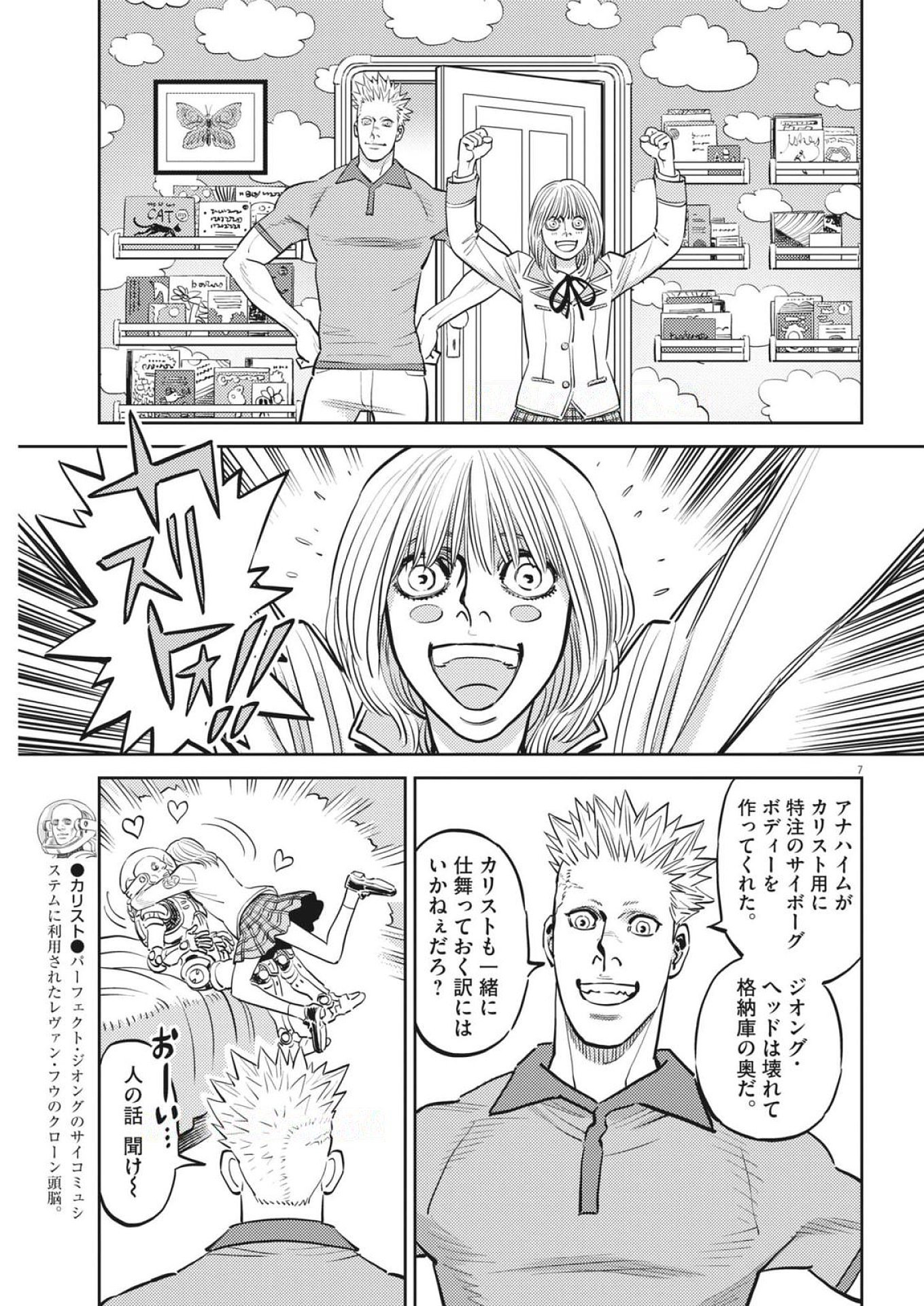 Kidou Senshi Gundam Thunderbolt Chapter 228 7ページ
