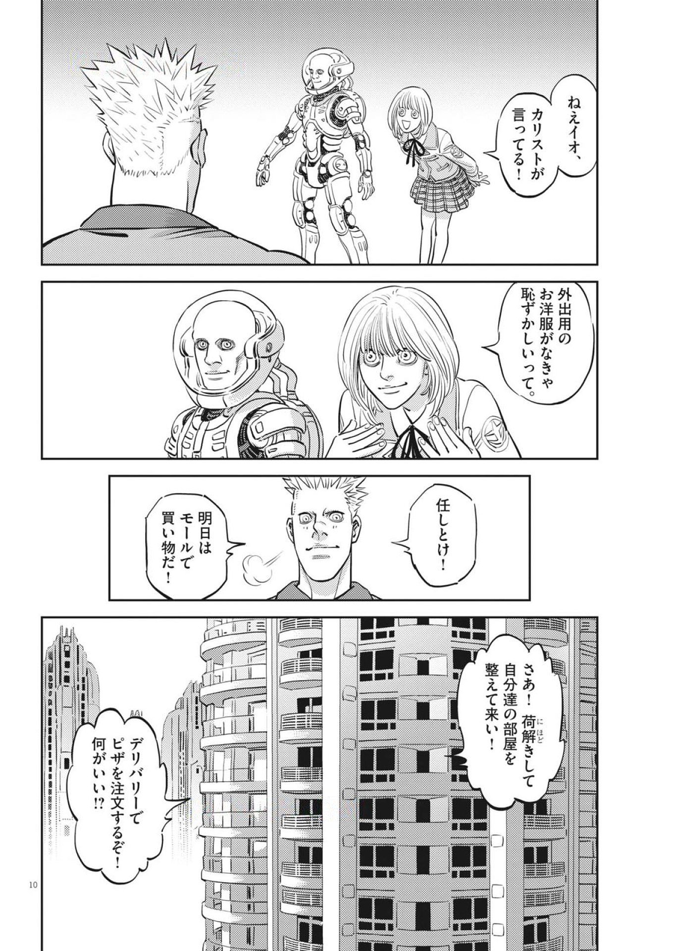 Kidou Senshi Gundam Thunderbolt Chapter 228 10ページ
