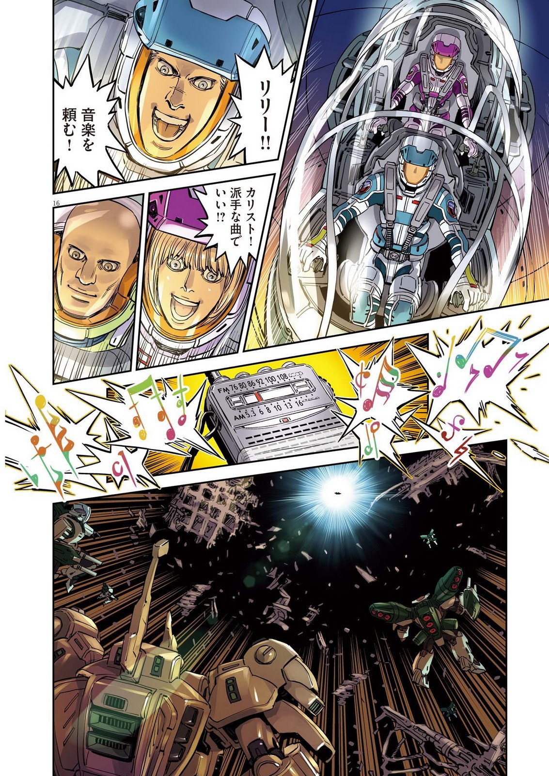 Kidou Senshi Gundam Thunderbolt Chapter 229 16ページ