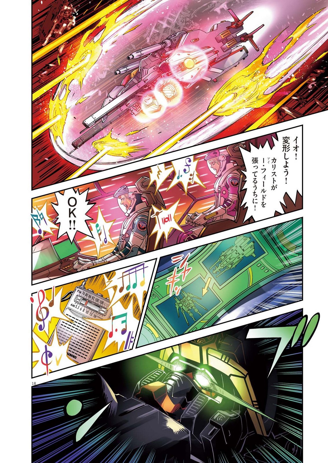 Kidou Senshi Gundam Thunderbolt Chapter 229 18ページ