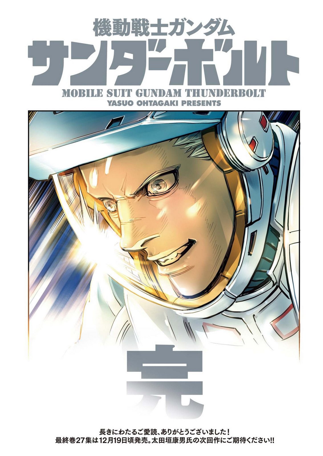 Kidou Senshi Gundam Thunderbolt Chapter 229 24ページ