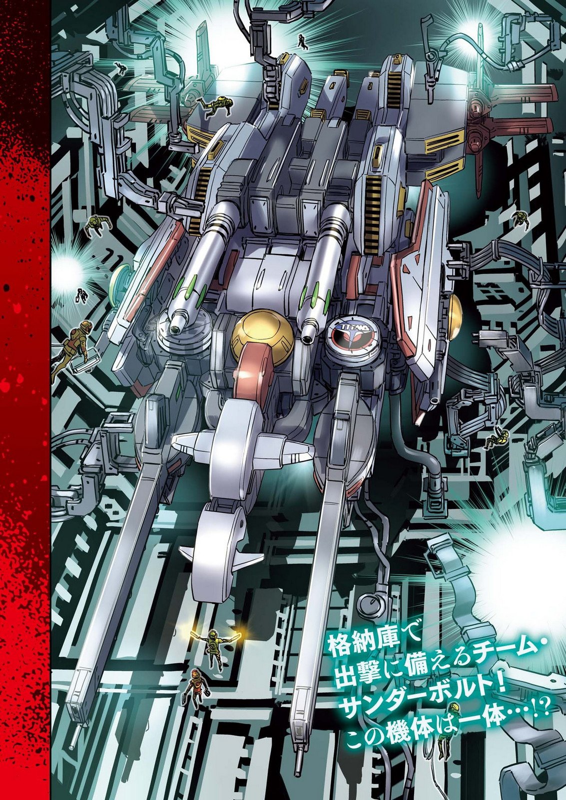 Kidou Senshi Gundam Thunderbolt Chapter 229 4ページ