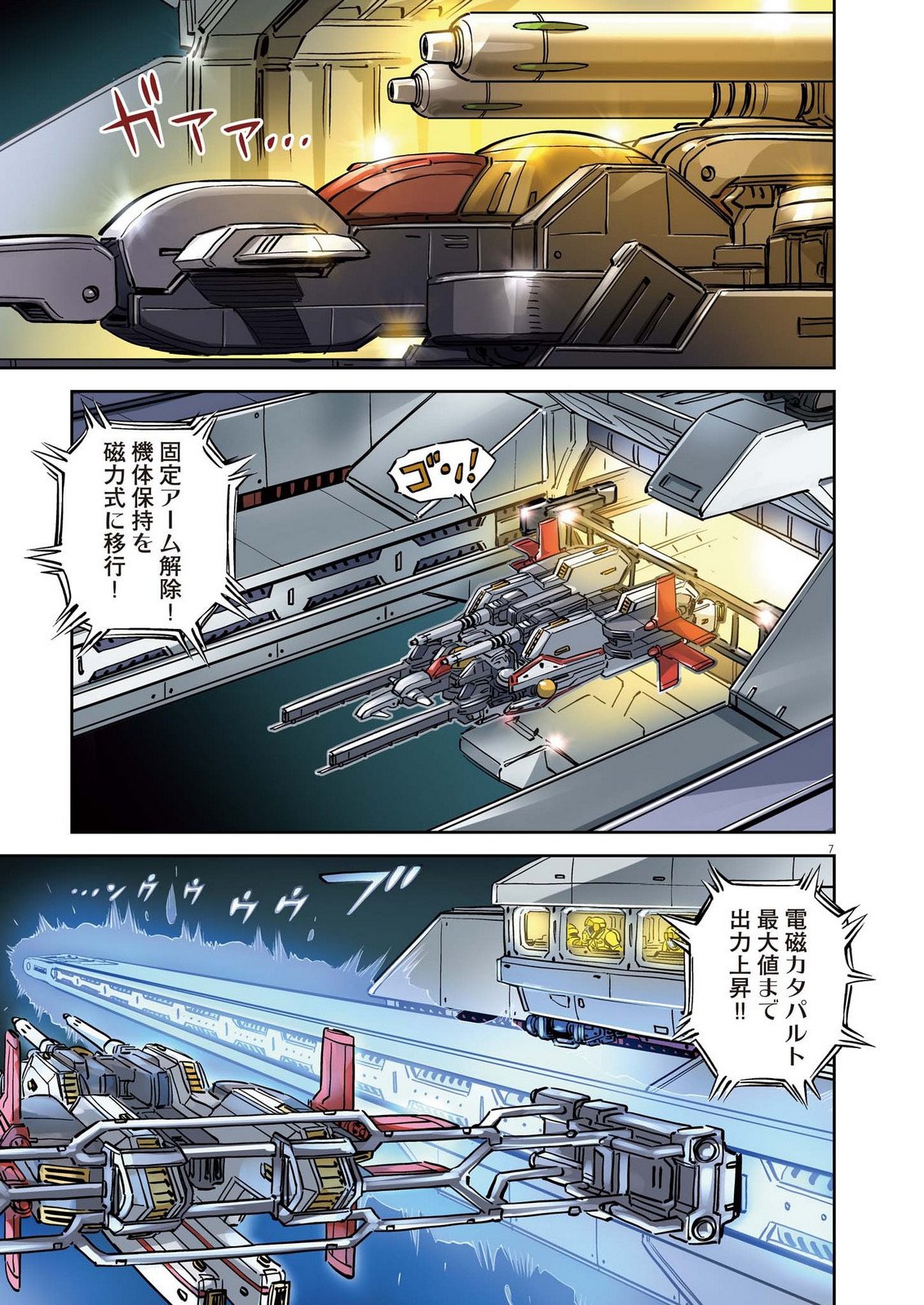 Kidou Senshi Gundam Thunderbolt Chapter 229 7ページ