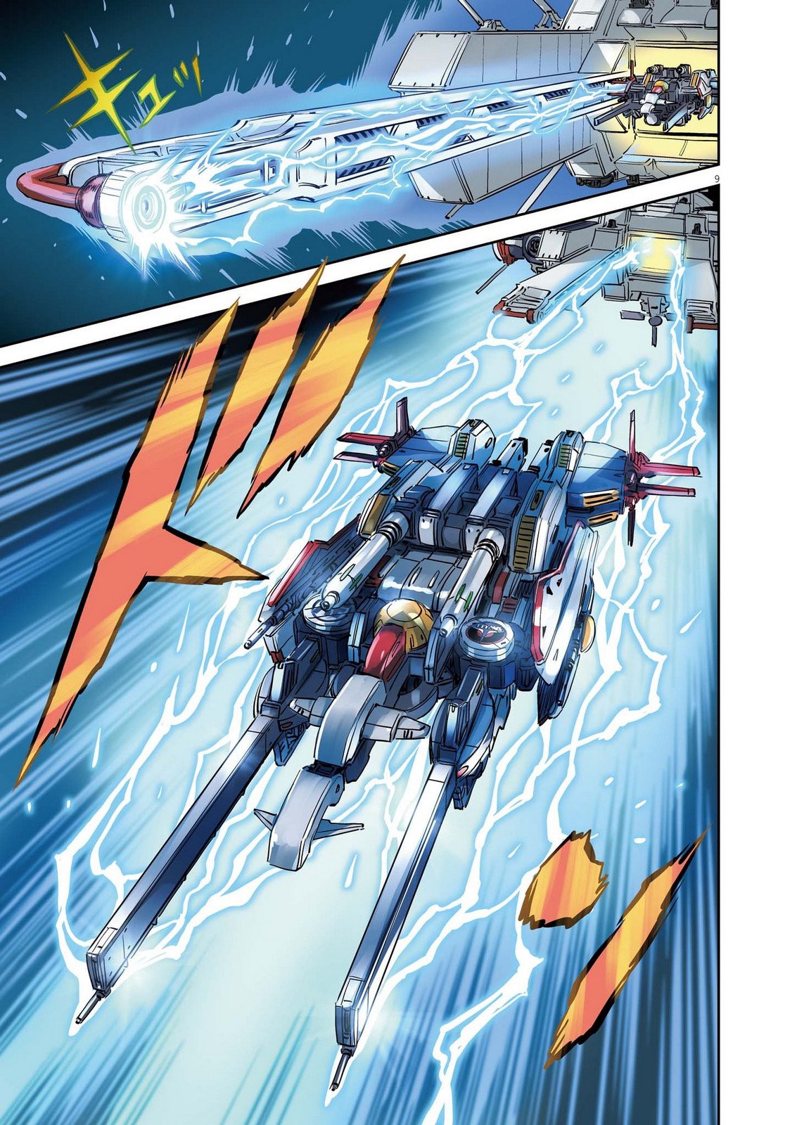 Kidou Senshi Gundam Thunderbolt Chapter 229 9ページ