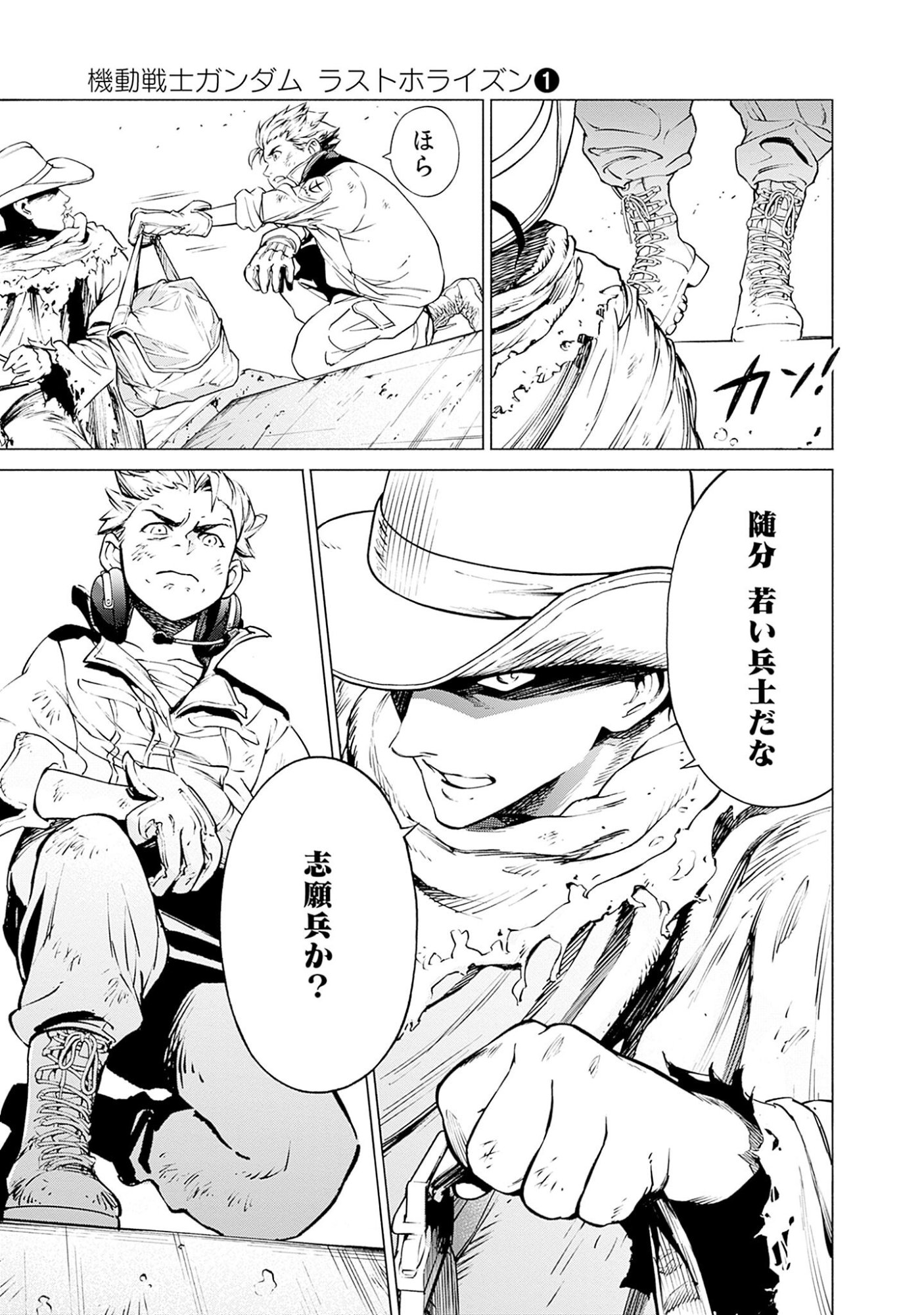 Kidou Senshi Gundam - Rust Horizon Chapter 1 19ページ