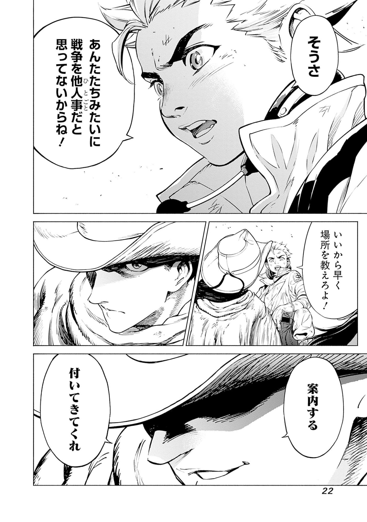 Kidou Senshi Gundam - Rust Horizon Chapter 1 20ページ