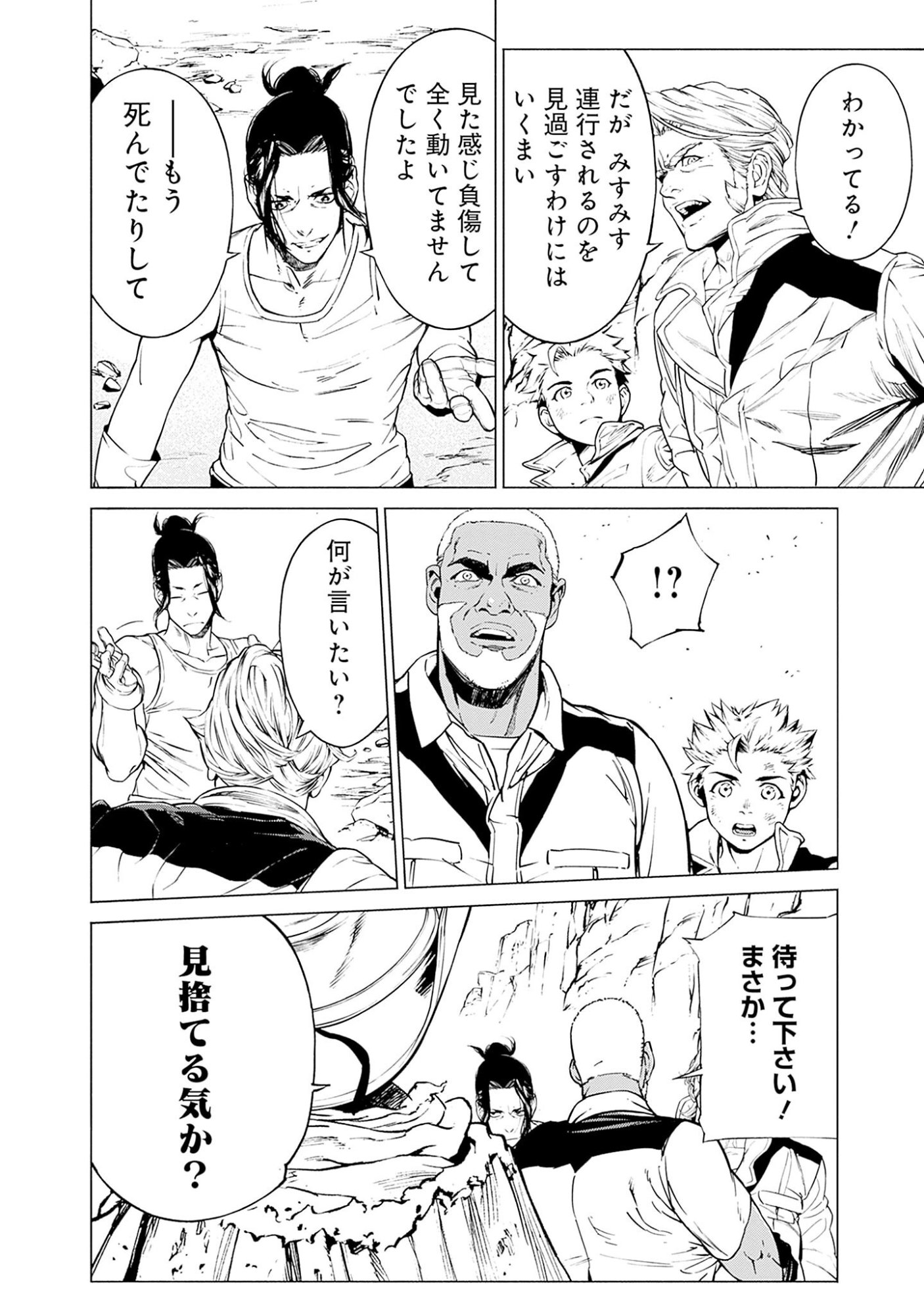 Kidou Senshi Gundam - Rust Horizon Chapter 1 28ページ