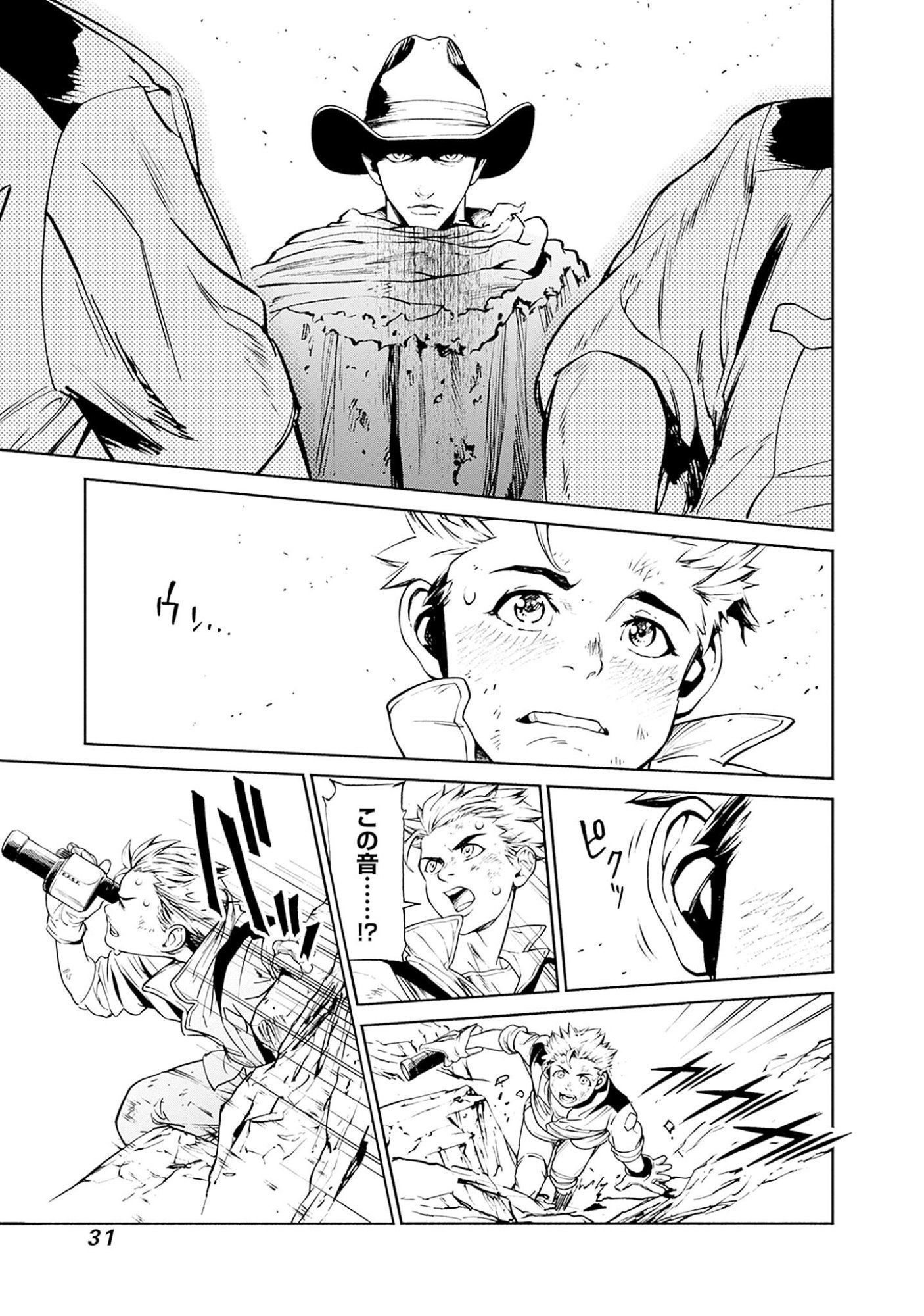 Kidou Senshi Gundam - Rust Horizon Chapter 1 29ページ