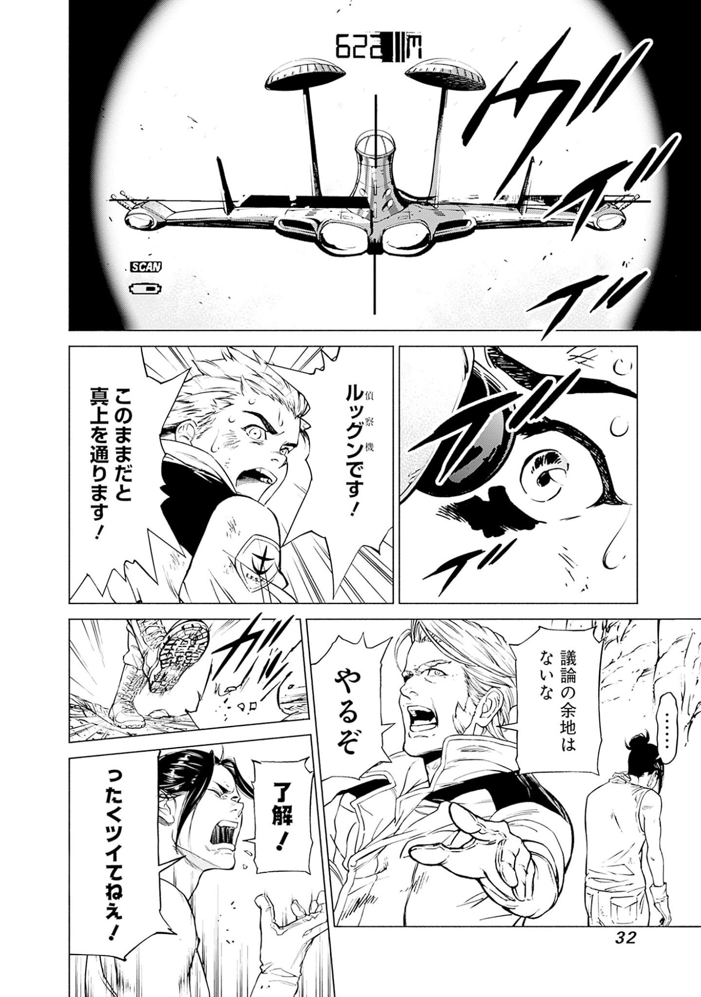 Kidou Senshi Gundam - Rust Horizon Chapter 1 30ページ