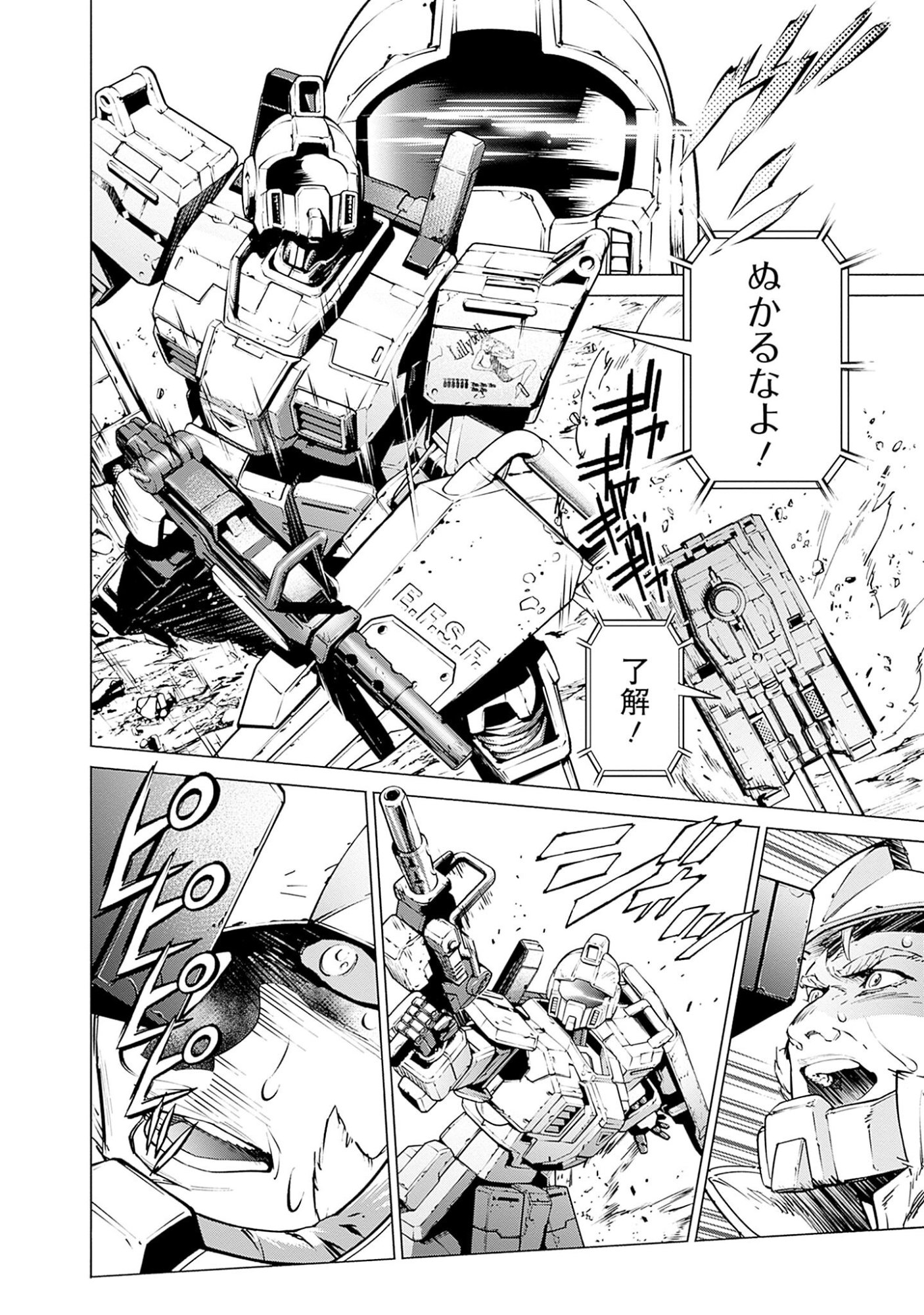 Kidou Senshi Gundam - Rust Horizon Chapter 1 32ページ