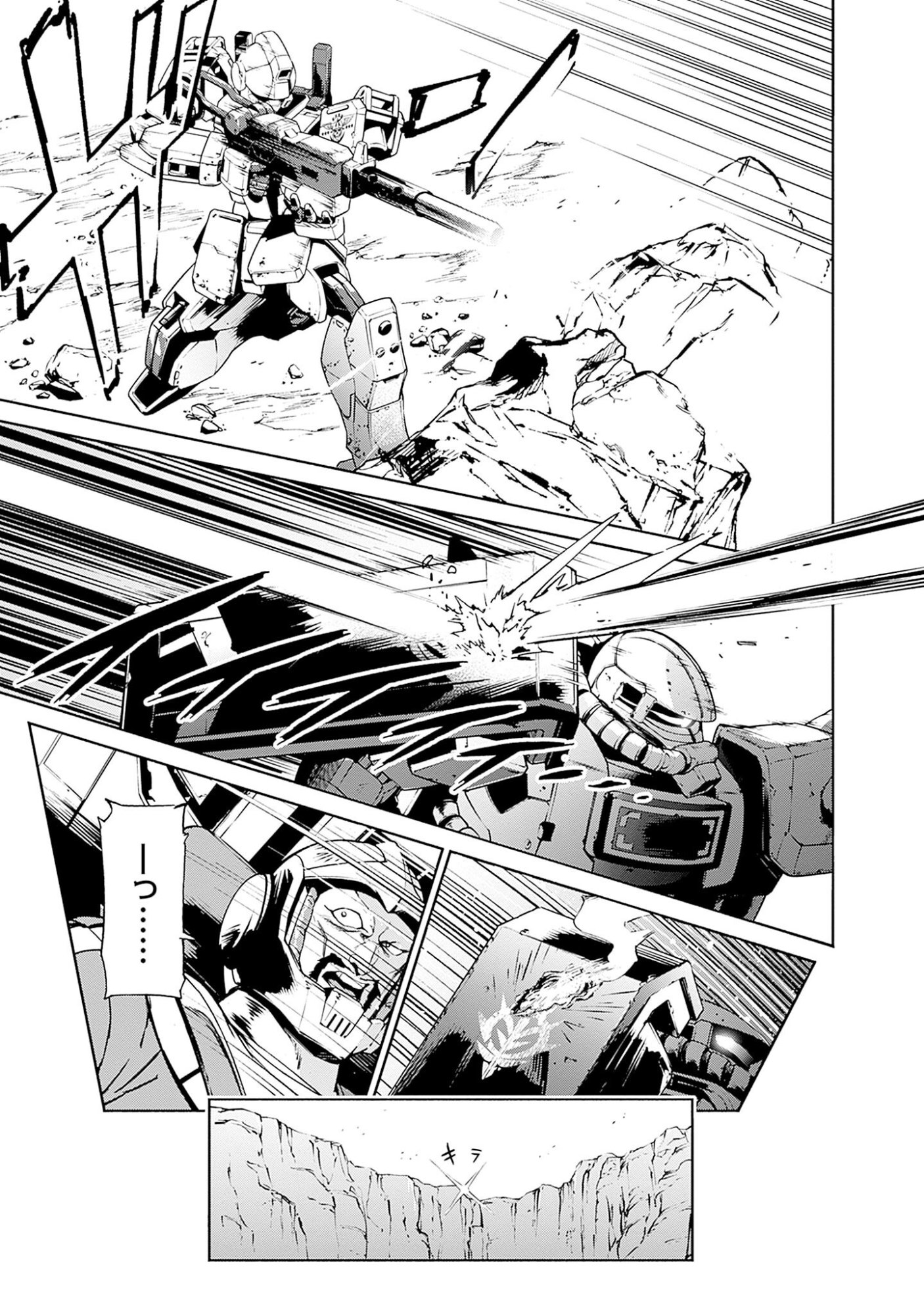 Kidou Senshi Gundam - Rust Horizon Chapter 1 35ページ
