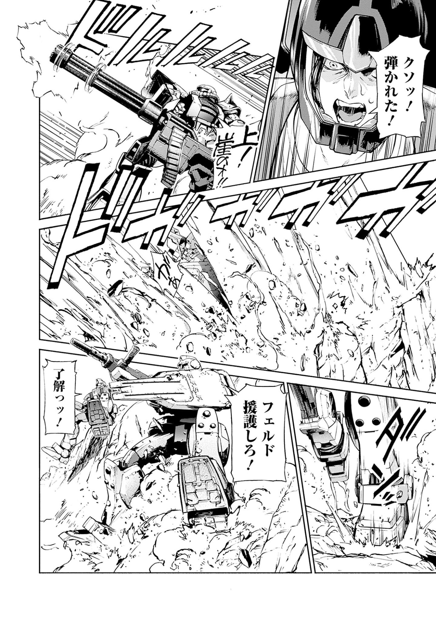 Kidou Senshi Gundam - Rust Horizon Chapter 1 36ページ
