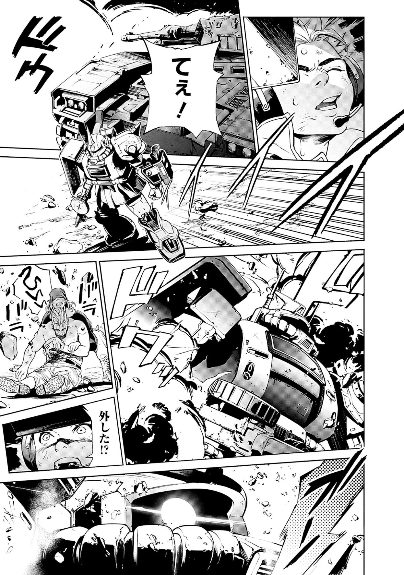Kidou Senshi Gundam - Rust Horizon Chapter 1 37ページ