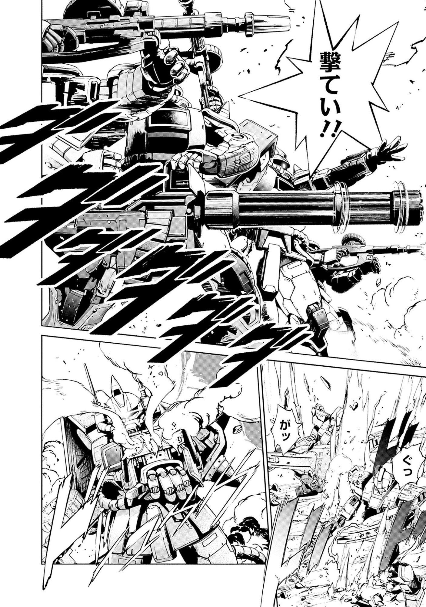 Kidou Senshi Gundam - Rust Horizon Chapter 1 38ページ