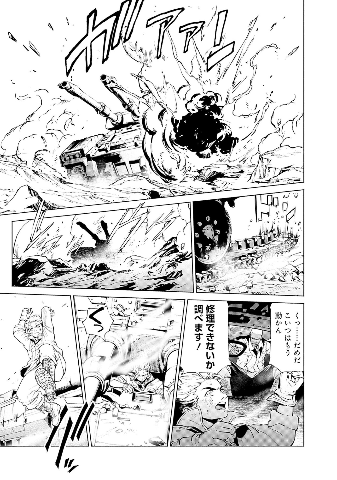 Kidou Senshi Gundam - Rust Horizon Chapter 1 41ページ