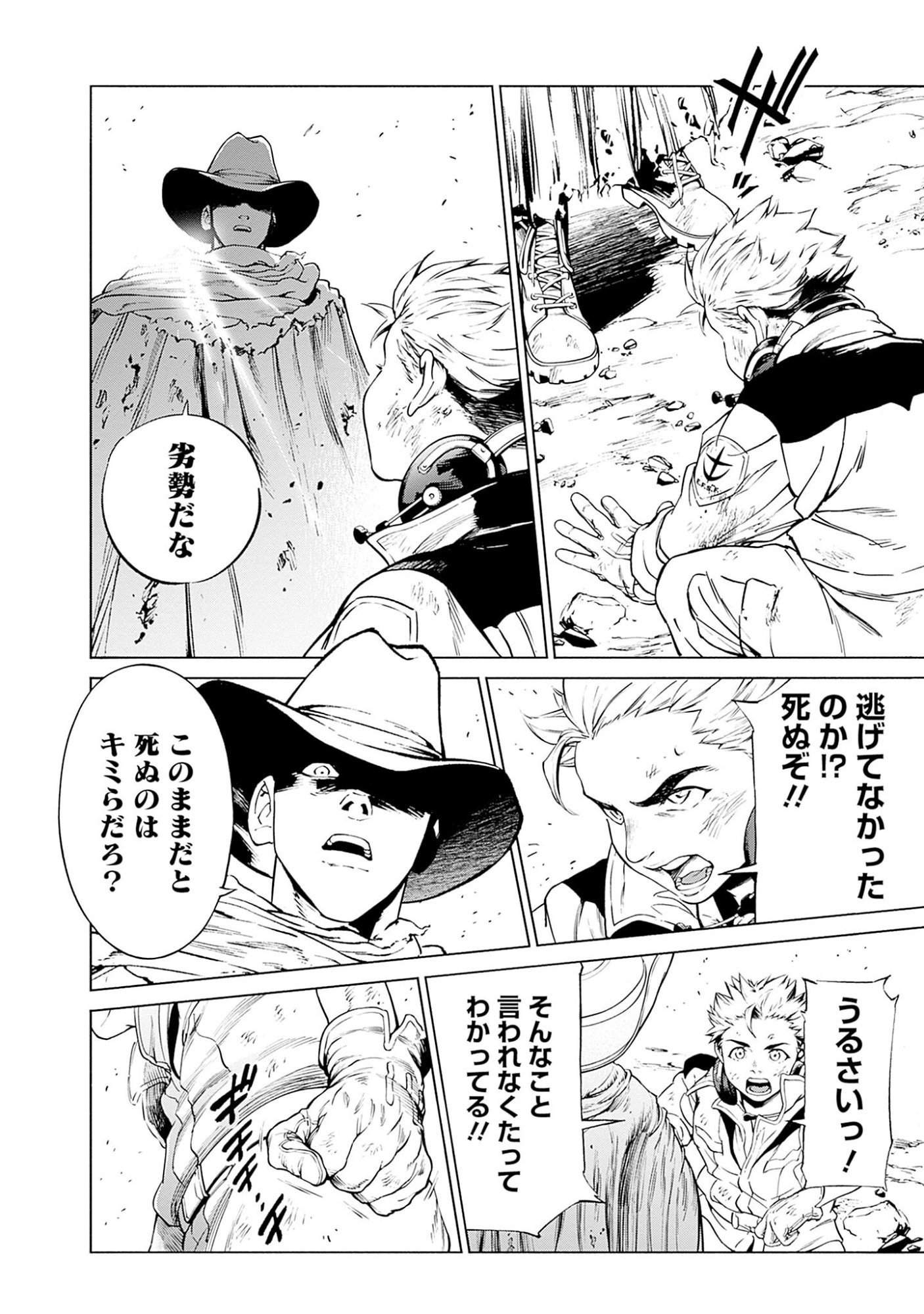 Kidou Senshi Gundam - Rust Horizon Chapter 1 42ページ