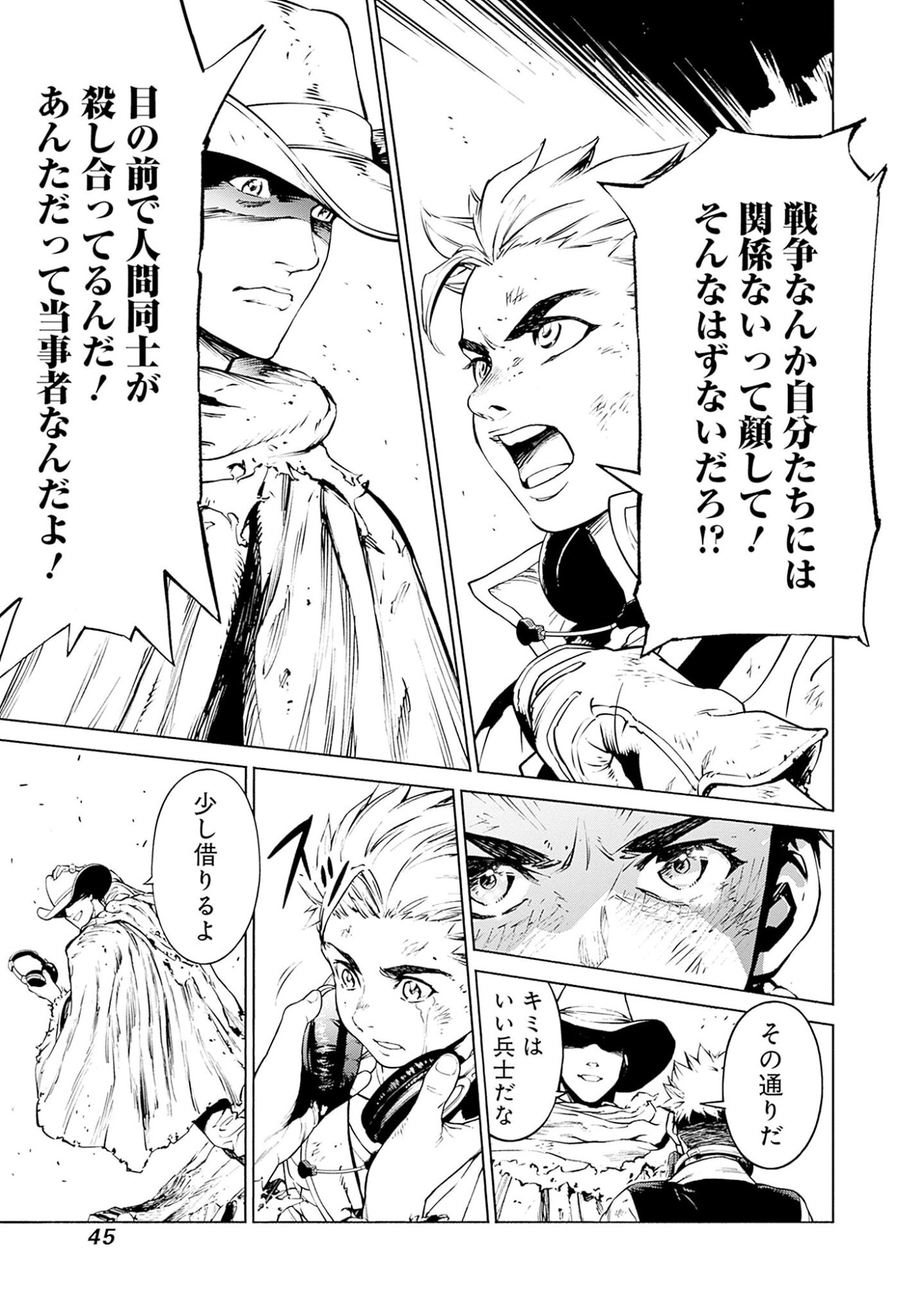 Kidou Senshi Gundam - Rust Horizon Chapter 1 43ページ