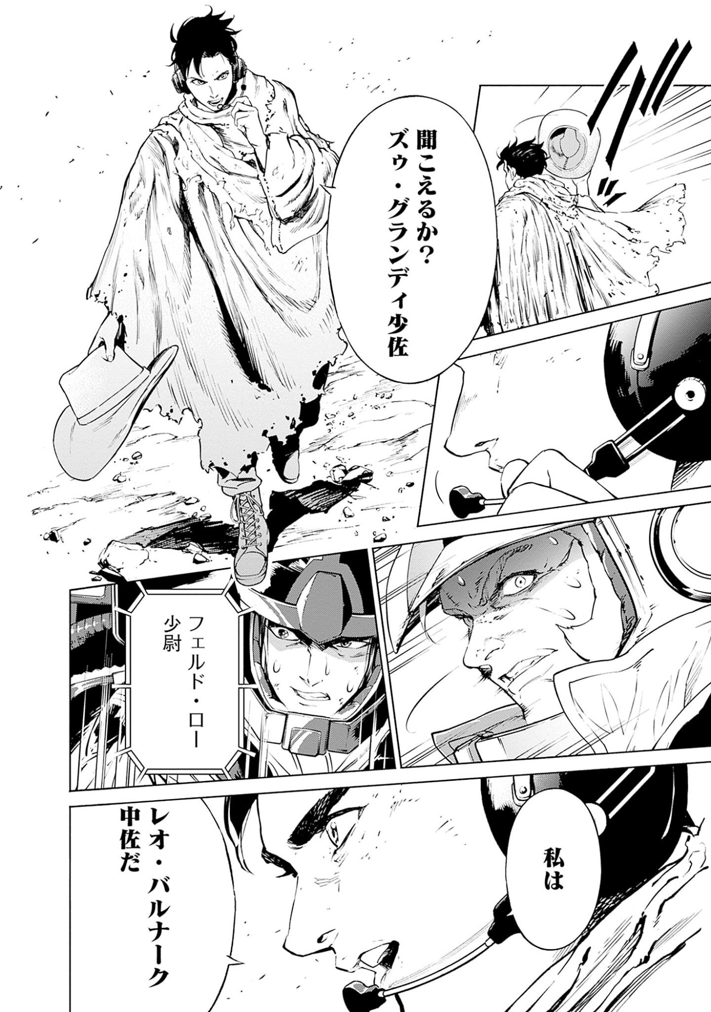 Kidou Senshi Gundam - Rust Horizon Chapter 1 44ページ