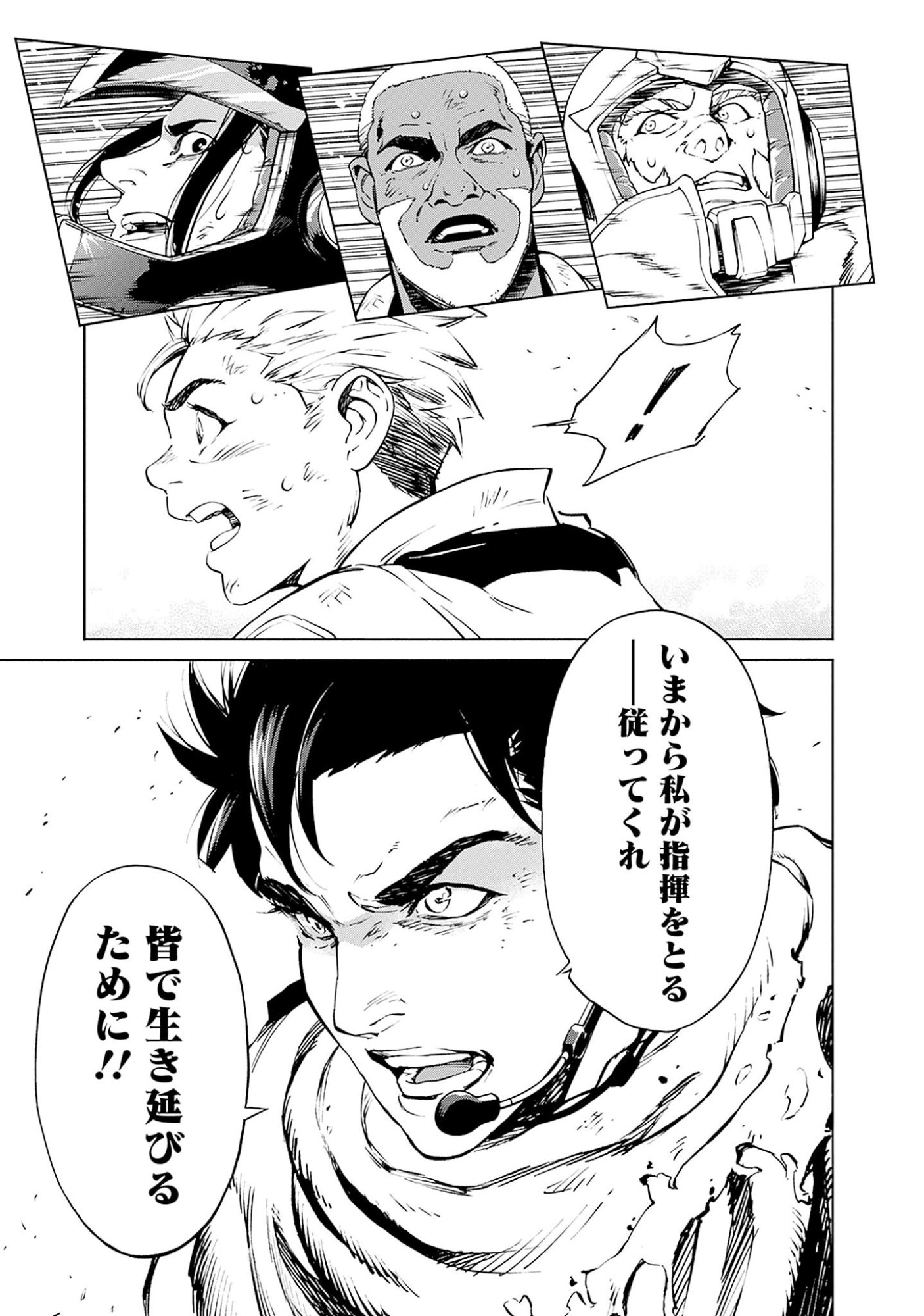Kidou Senshi Gundam - Rust Horizon Chapter 1 45ページ