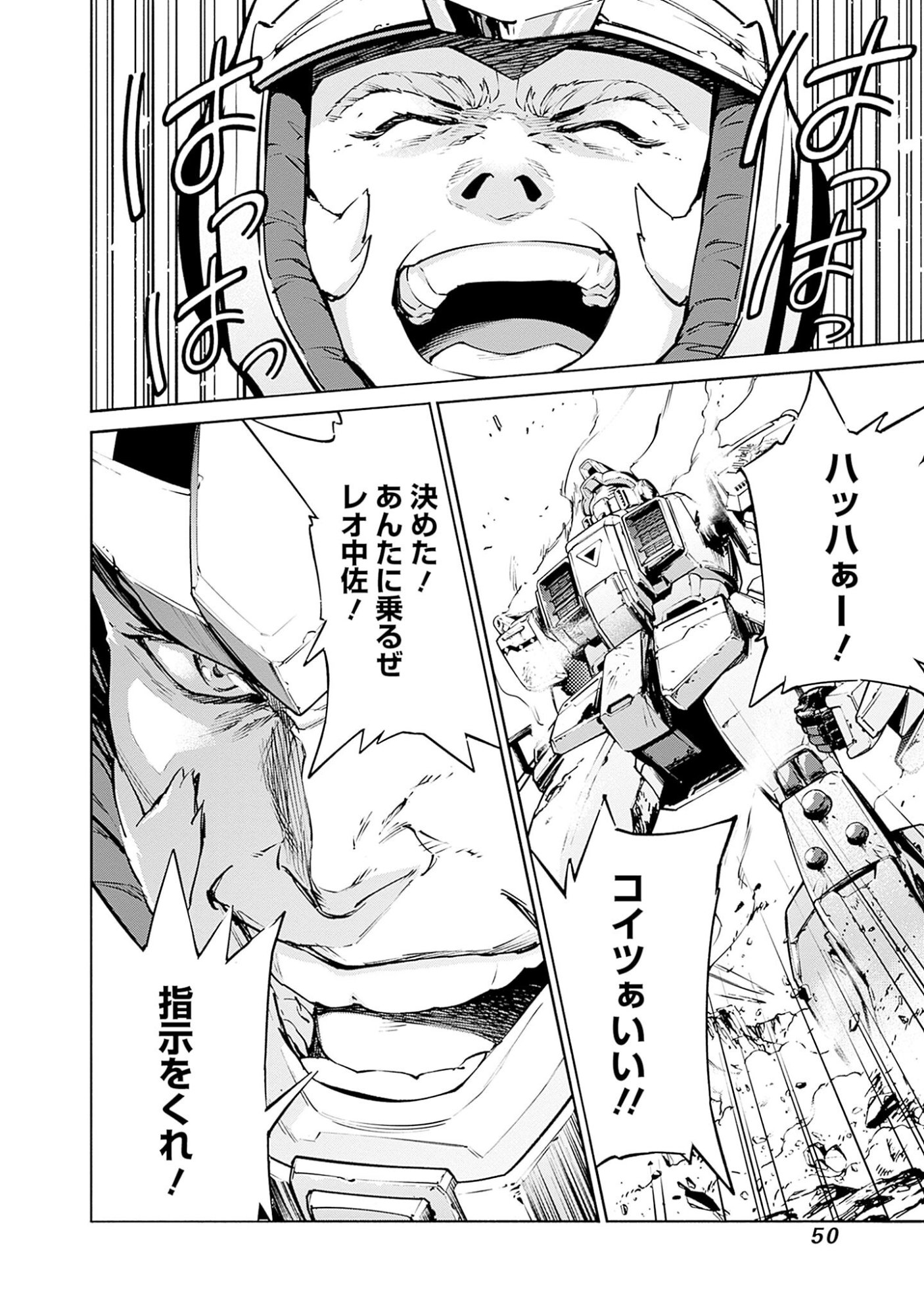 Kidou Senshi Gundam - Rust Horizon Chapter 1 48ページ