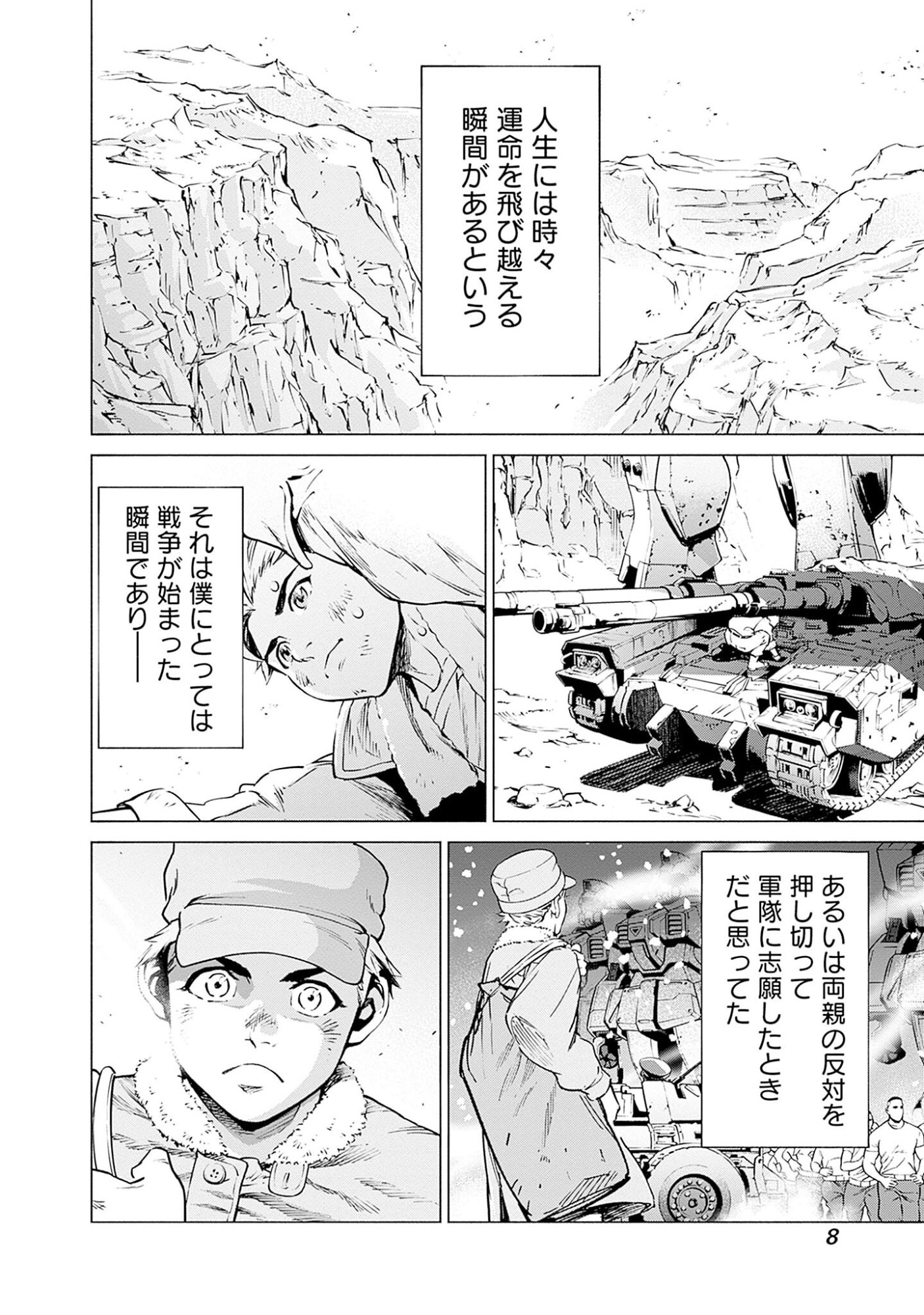 Kidou Senshi Gundam - Rust Horizon Chapter 1 6ページ