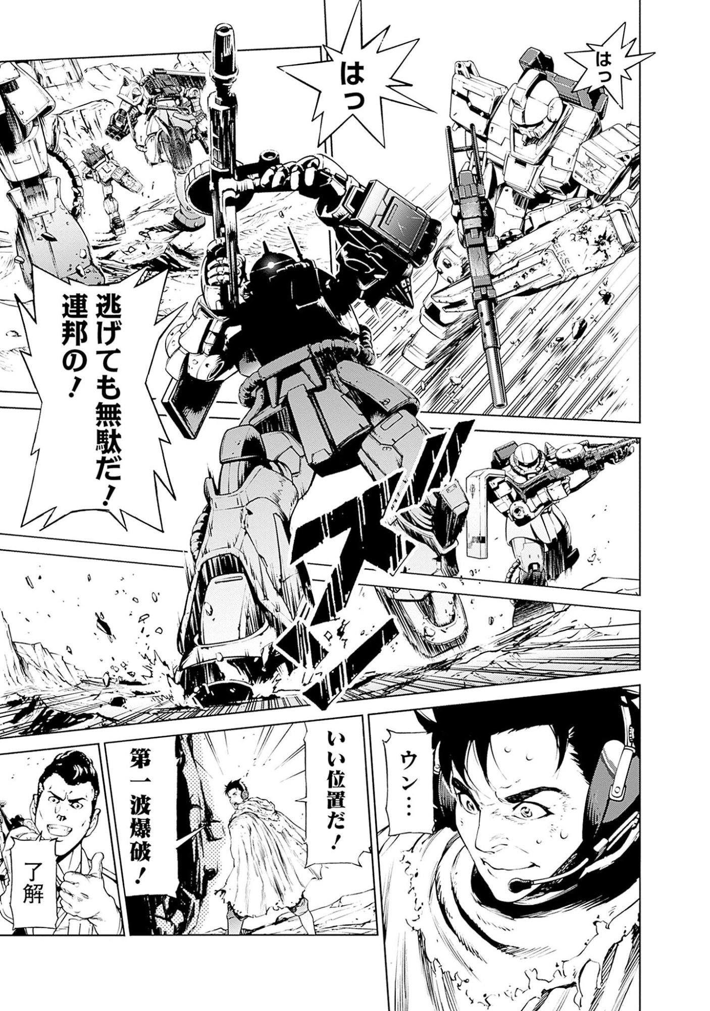 Kidou Senshi Gundam - Rust Horizon Chapter 1 53ページ