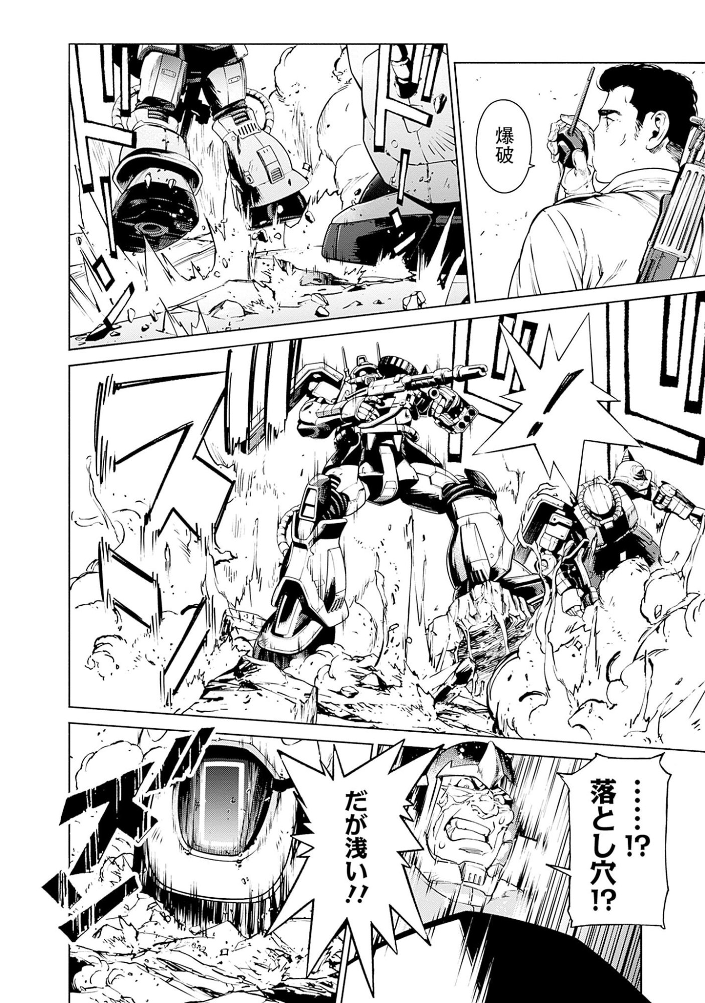 Kidou Senshi Gundam - Rust Horizon Chapter 1 54ページ
