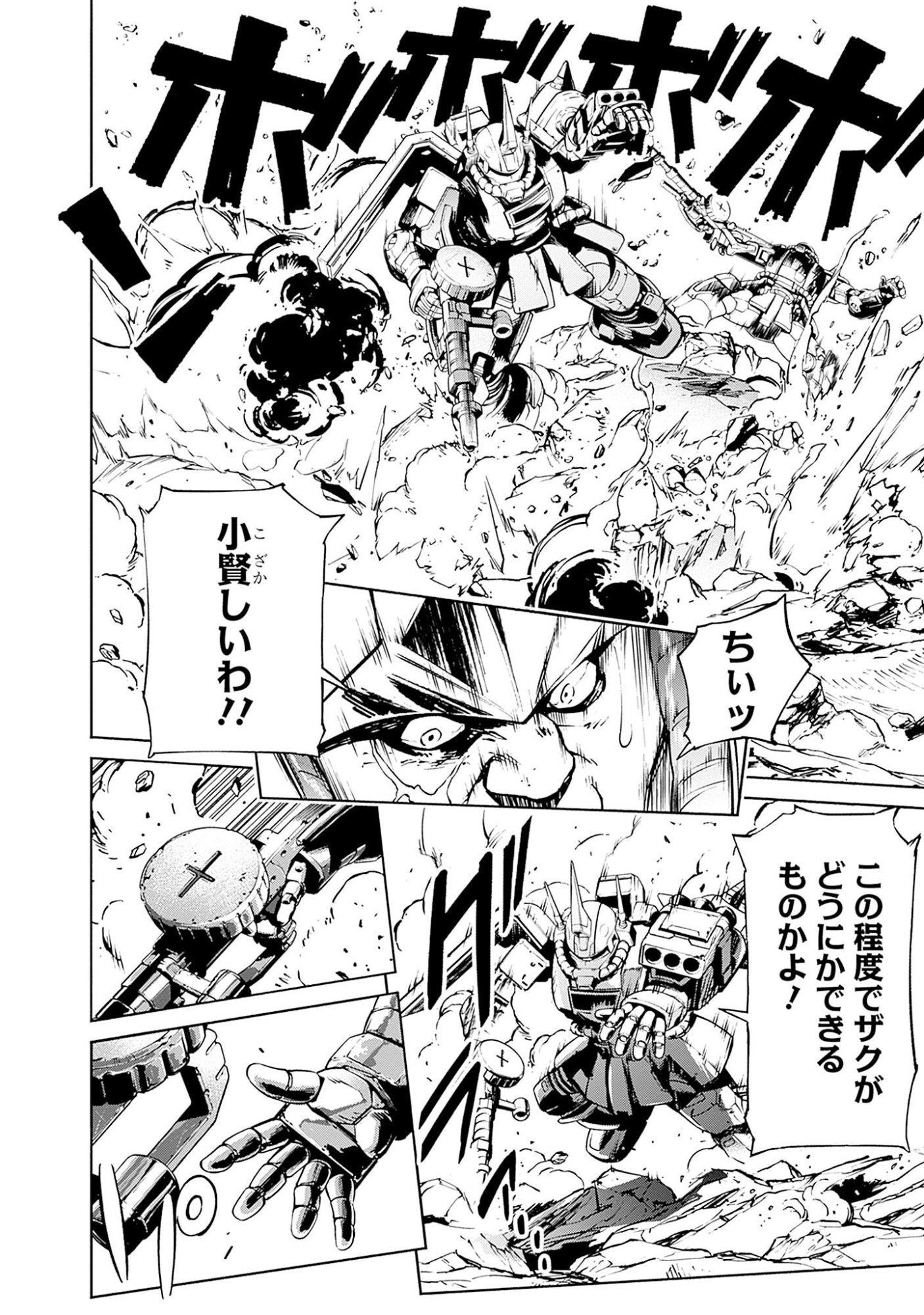 Kidou Senshi Gundam - Rust Horizon Chapter 1 56ページ