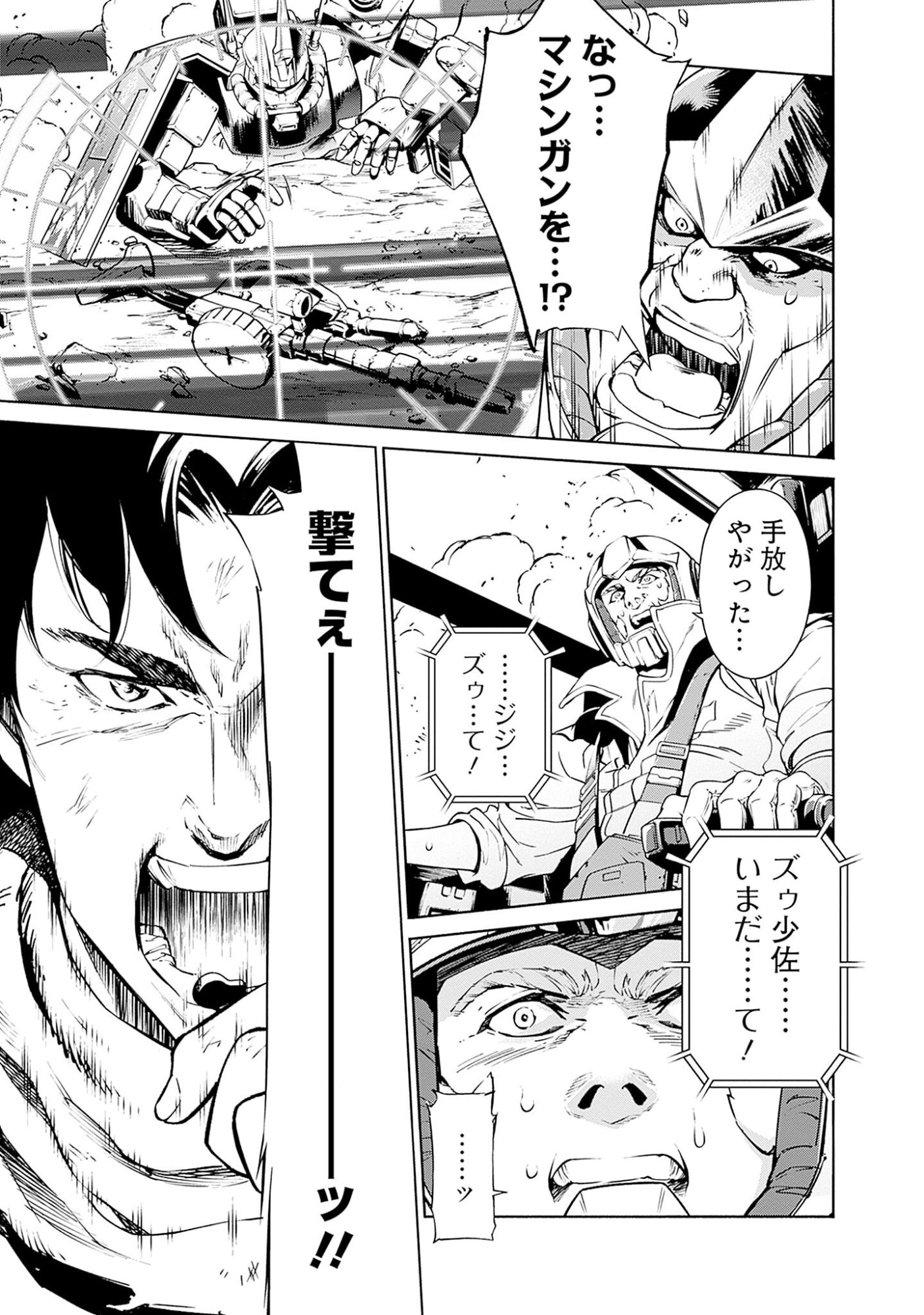 Kidou Senshi Gundam - Rust Horizon Chapter 1 57ページ