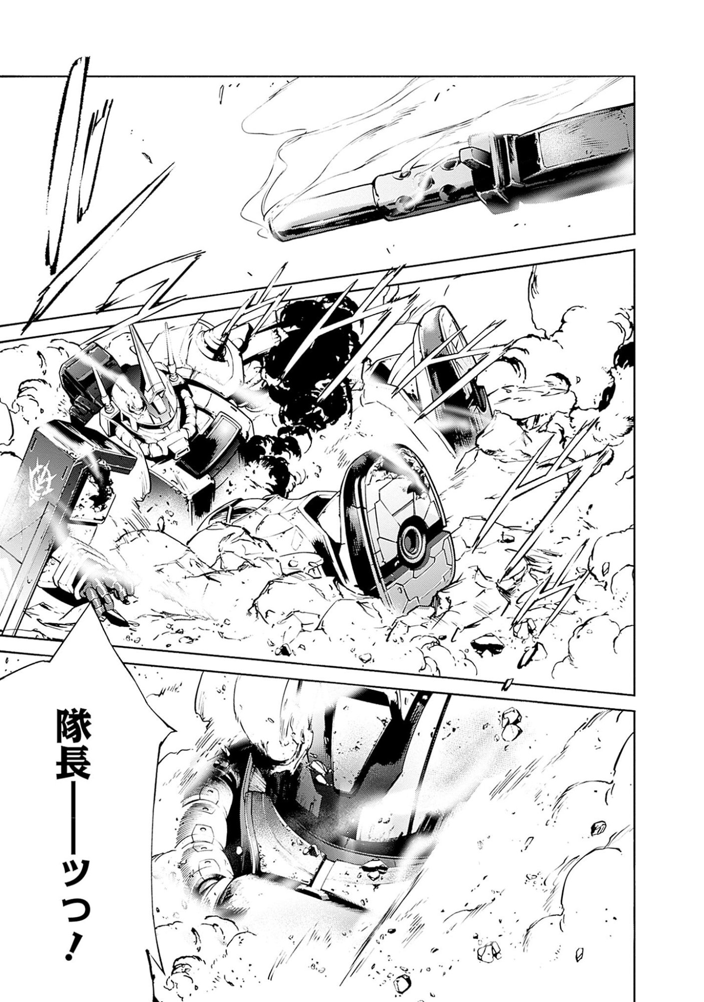 Kidou Senshi Gundam - Rust Horizon Chapter 1 59ページ