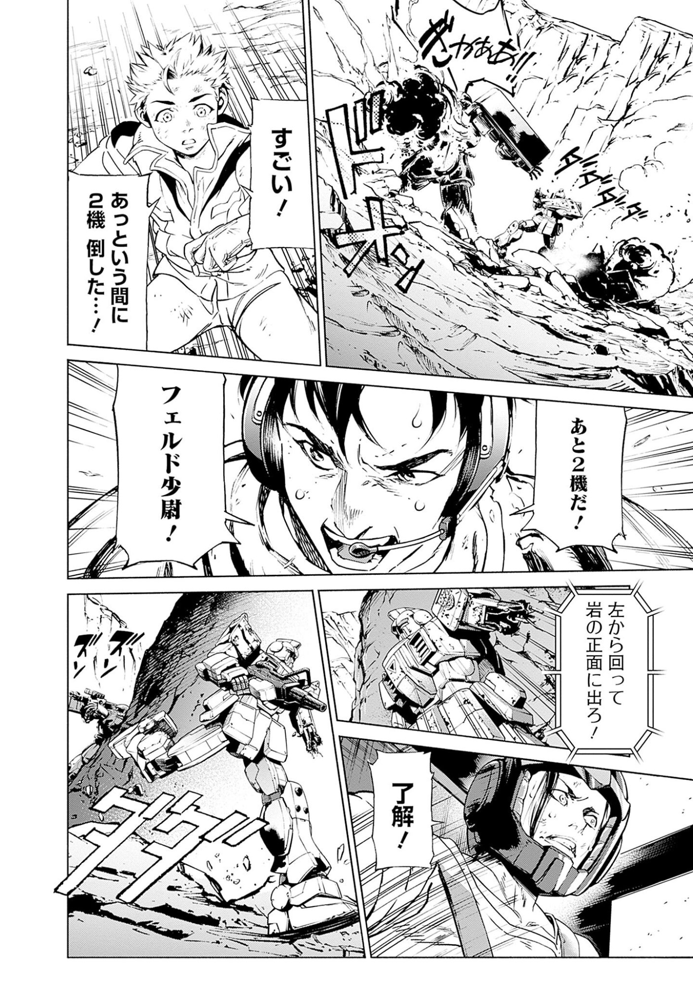 Kidou Senshi Gundam - Rust Horizon Chapter 1 60ページ