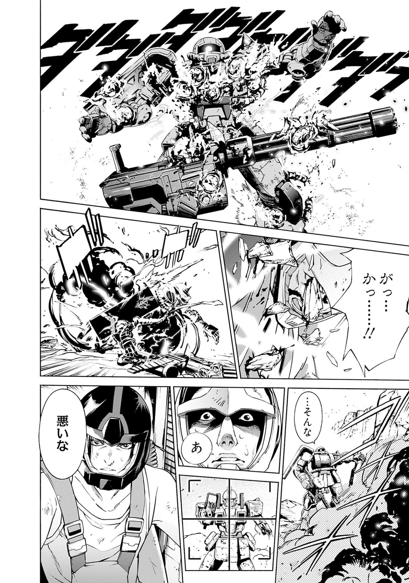 Kidou Senshi Gundam - Rust Horizon Chapter 1 64ページ