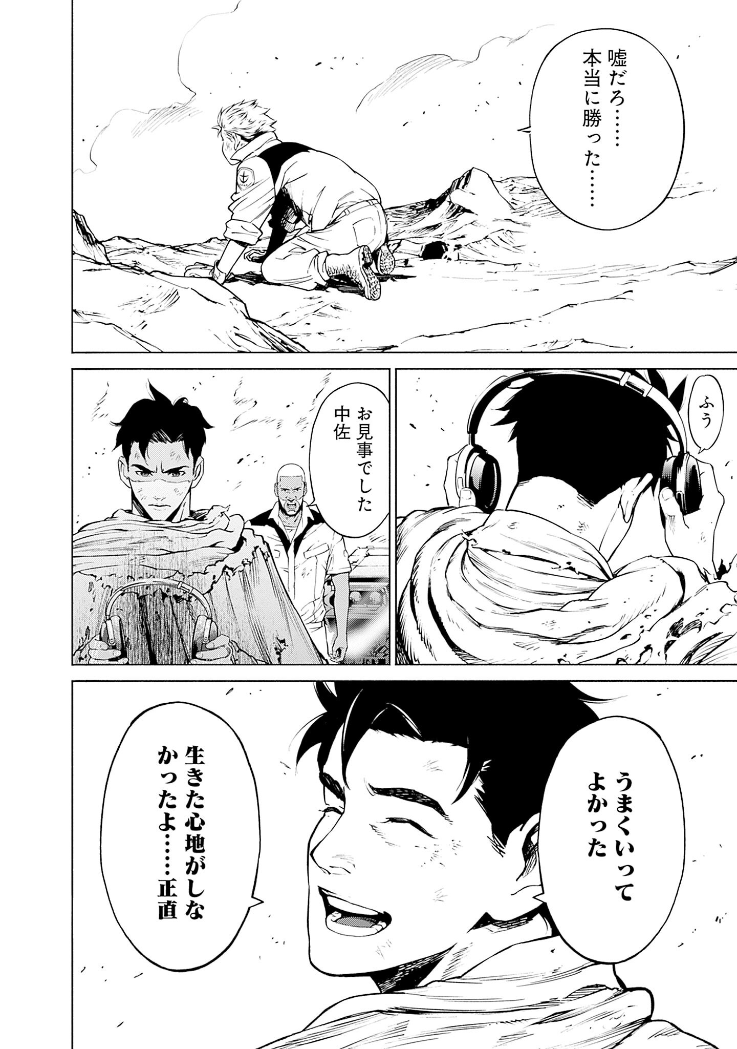 Kidou Senshi Gundam - Rust Horizon Chapter 1 66ページ