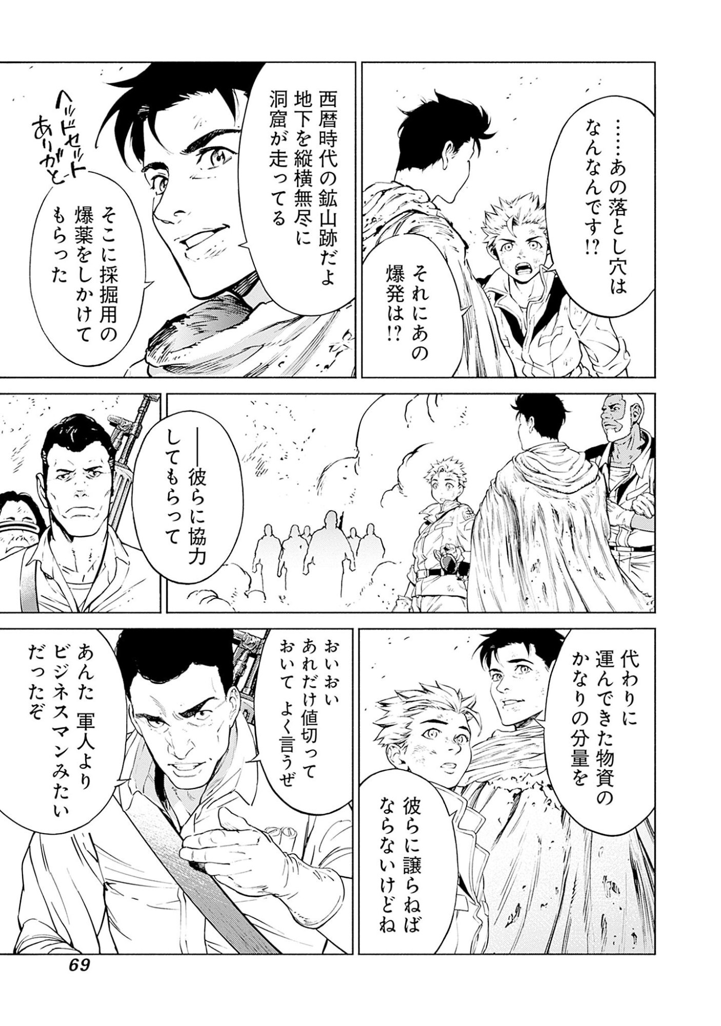 Kidou Senshi Gundam - Rust Horizon Chapter 1 67ページ