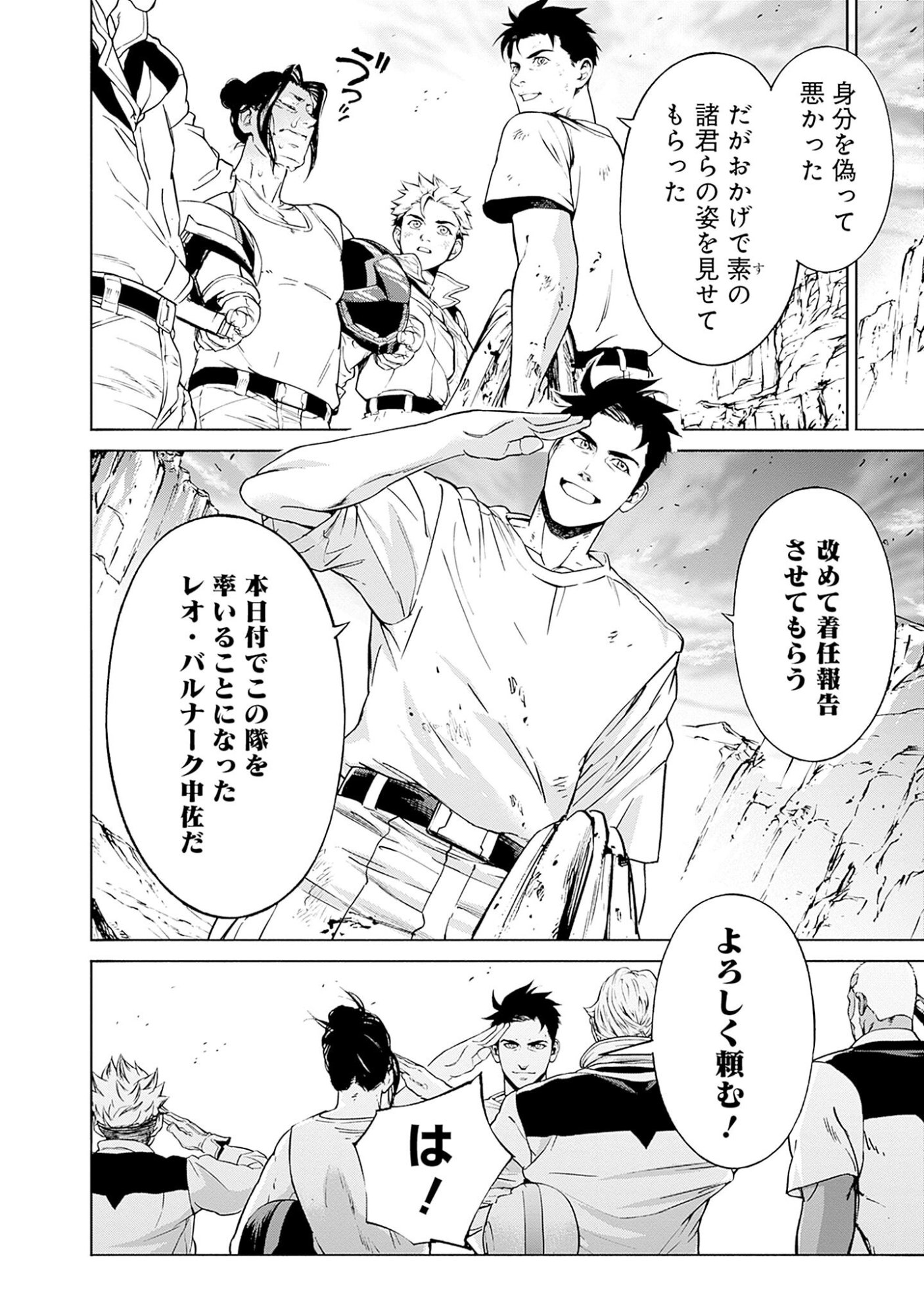 Kidou Senshi Gundam - Rust Horizon Chapter 1 72ページ
