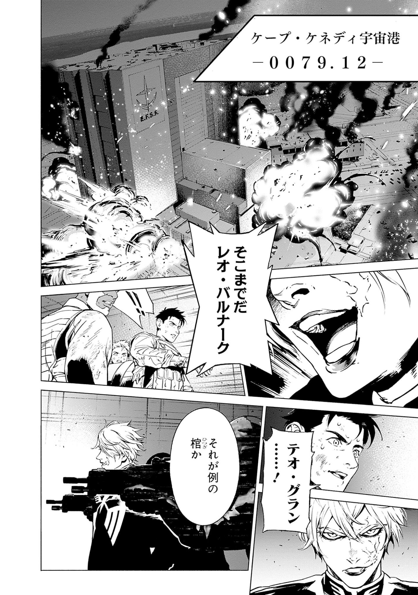 Kidou Senshi Gundam - Rust Horizon Chapter 1 74ページ