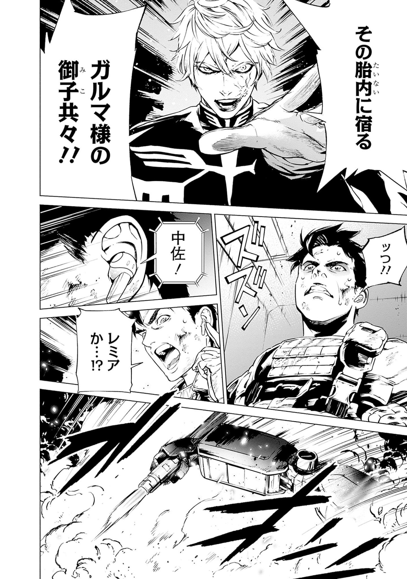Kidou Senshi Gundam - Rust Horizon Chapter 1 76ページ