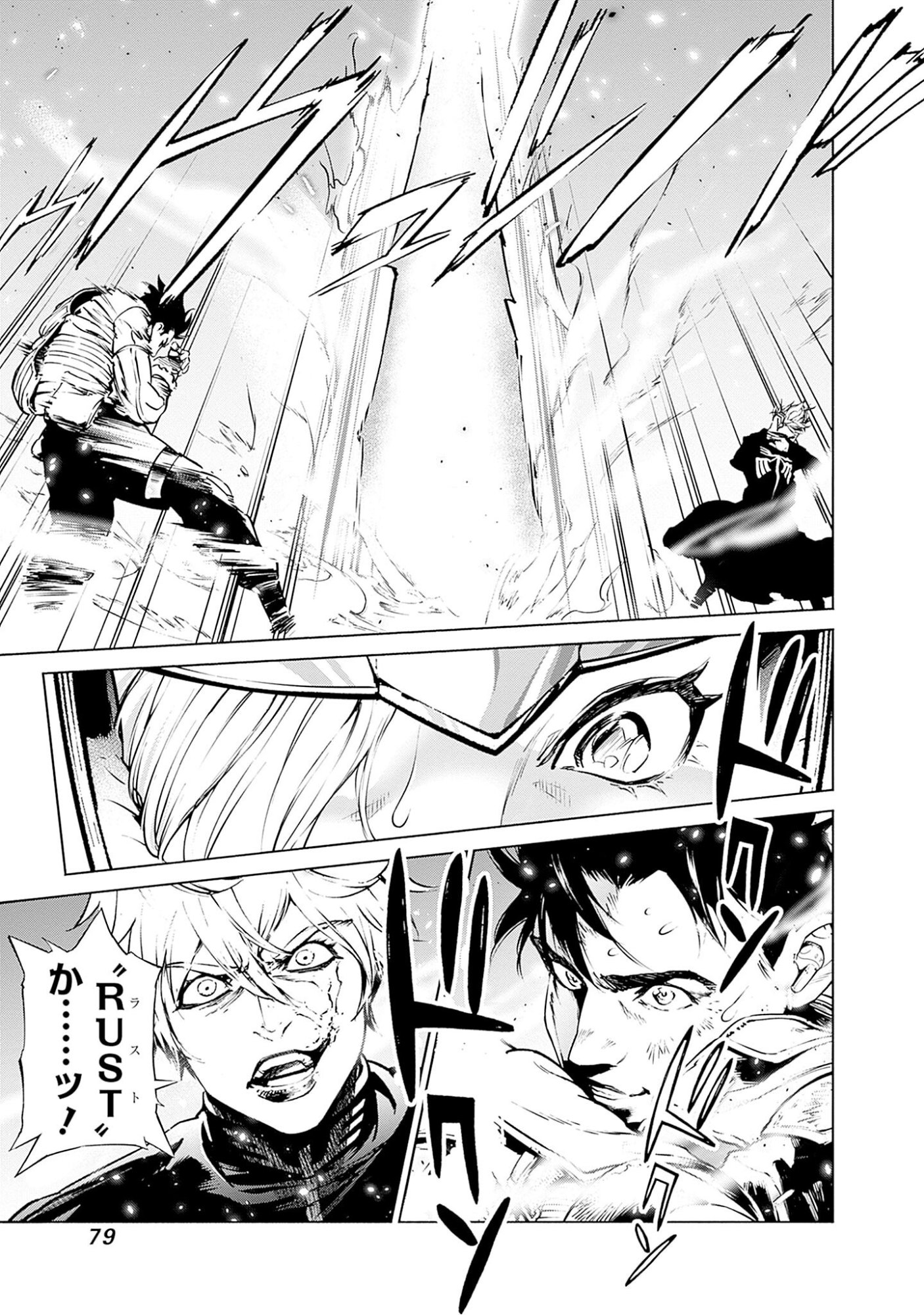 Kidou Senshi Gundam - Rust Horizon Chapter 1 77ページ