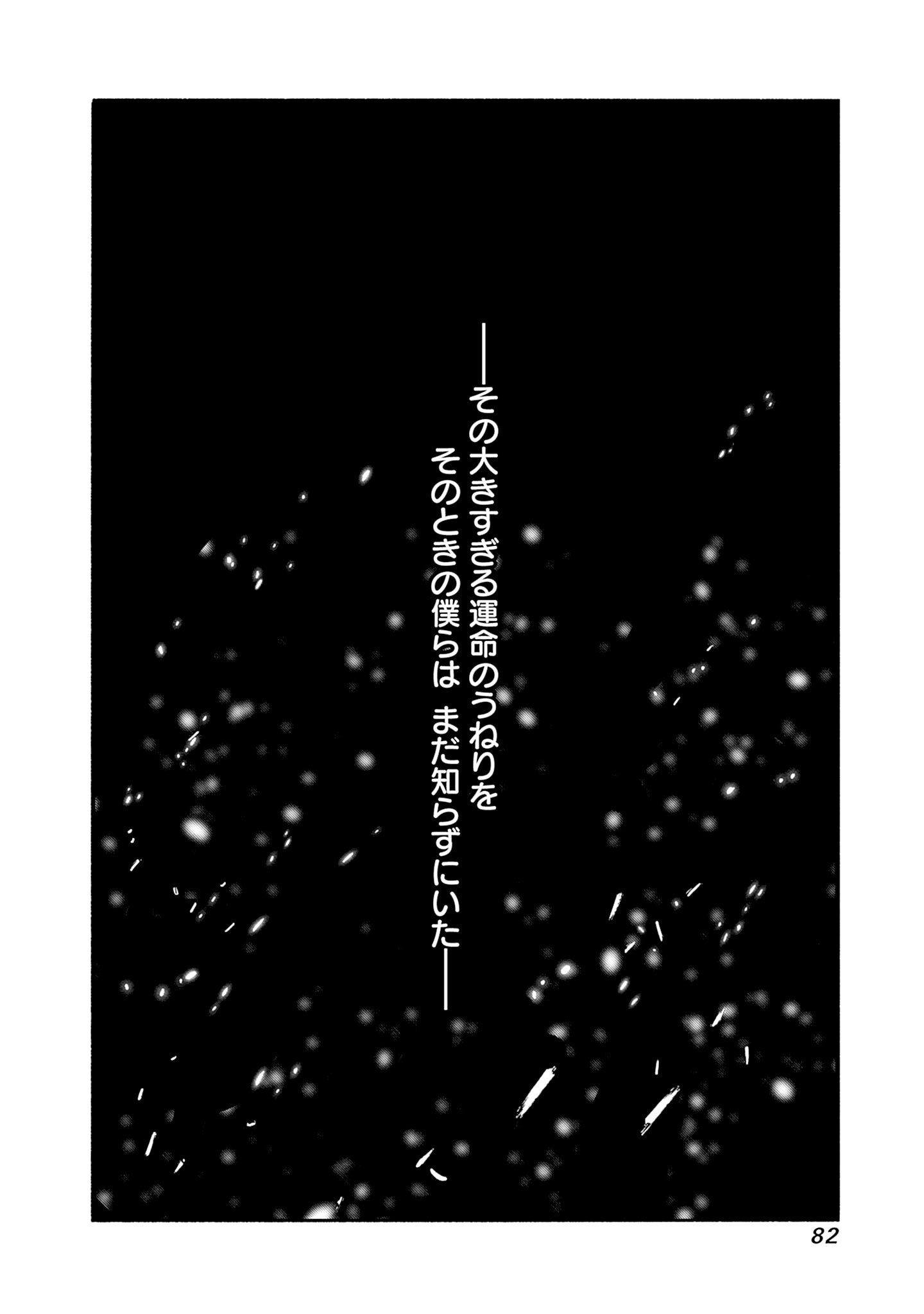 Kidou Senshi Gundam - Rust Horizon Chapter 1 80ページ