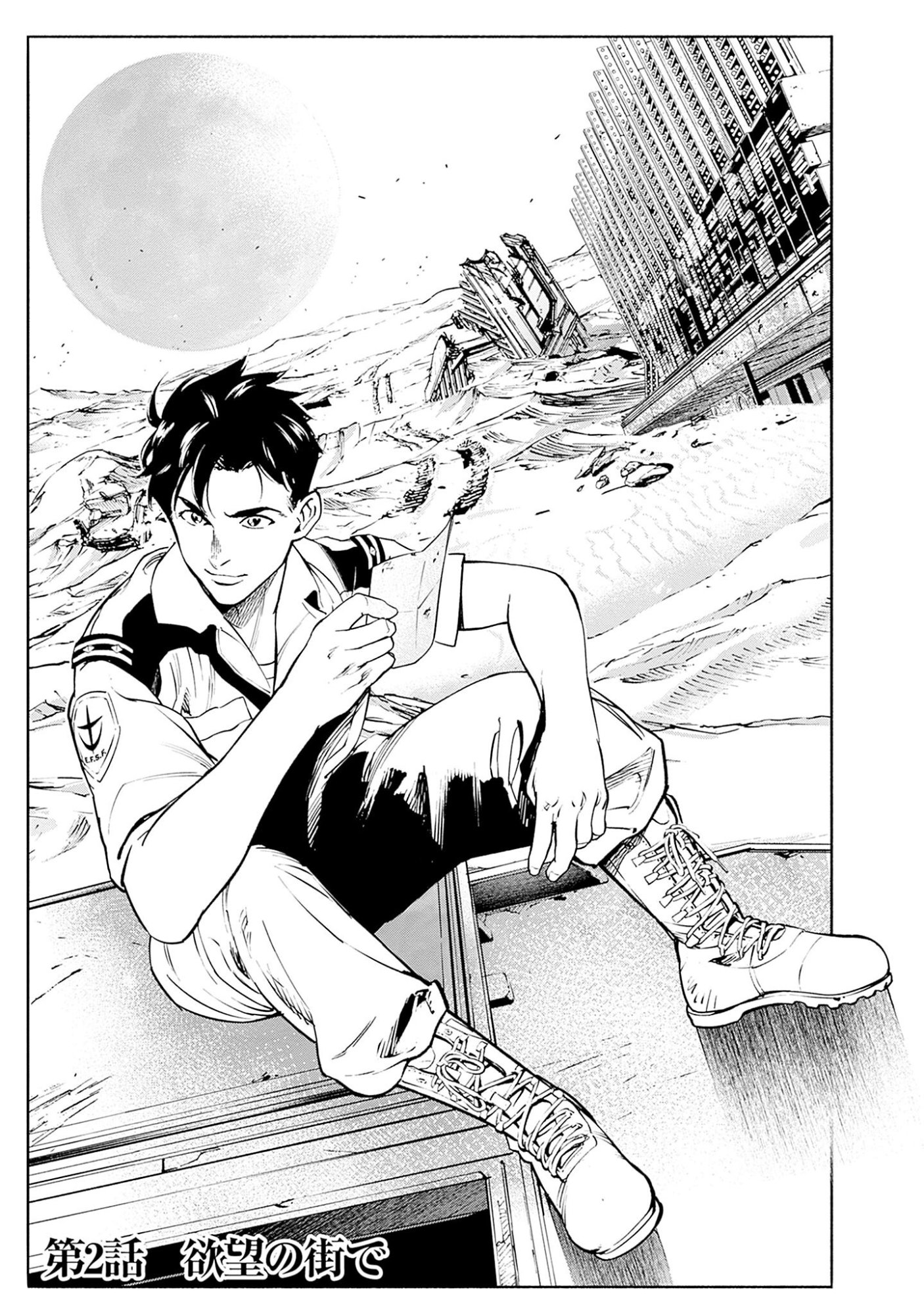 Kidou Senshi Gundam - Rust Horizon Chapter 2 1ページ