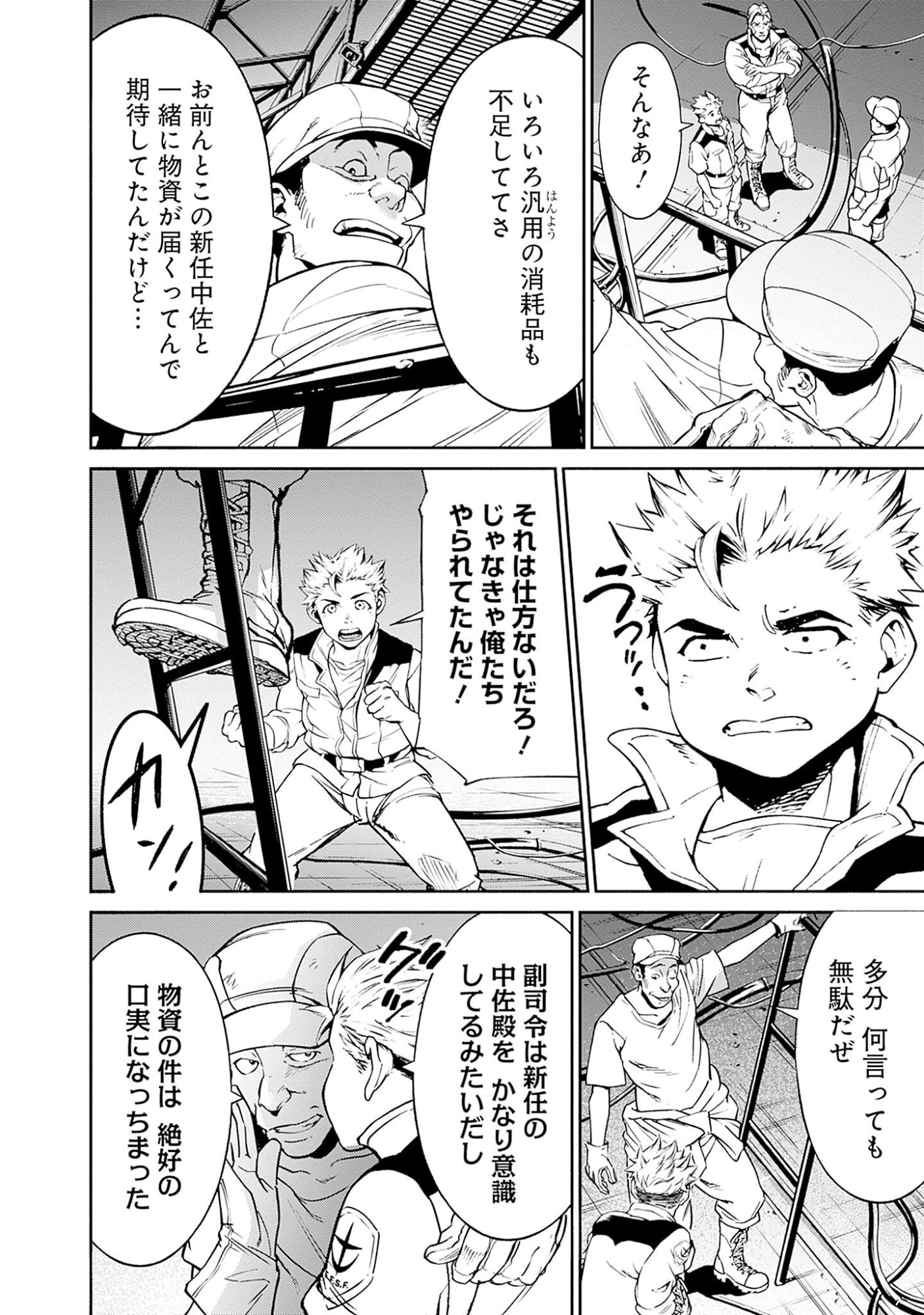 Kidou Senshi Gundam - Rust Horizon Chapter 2 16ページ