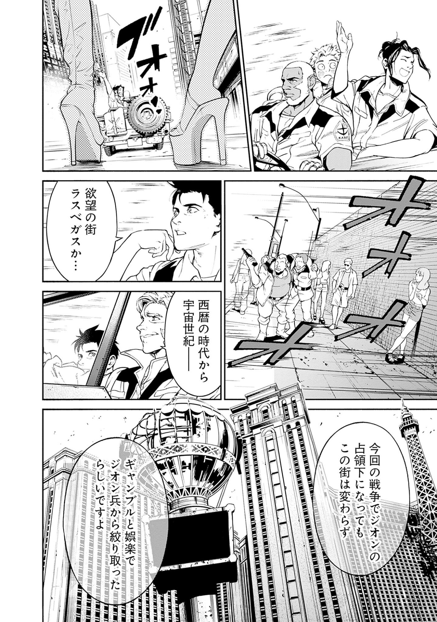 Kidou Senshi Gundam - Rust Horizon Chapter 2 24ページ
