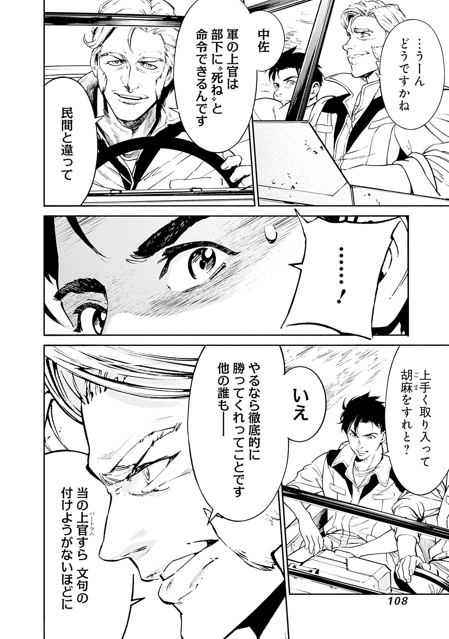 Kidou Senshi Gundam - Rust Horizon Chapter 2 26ページ