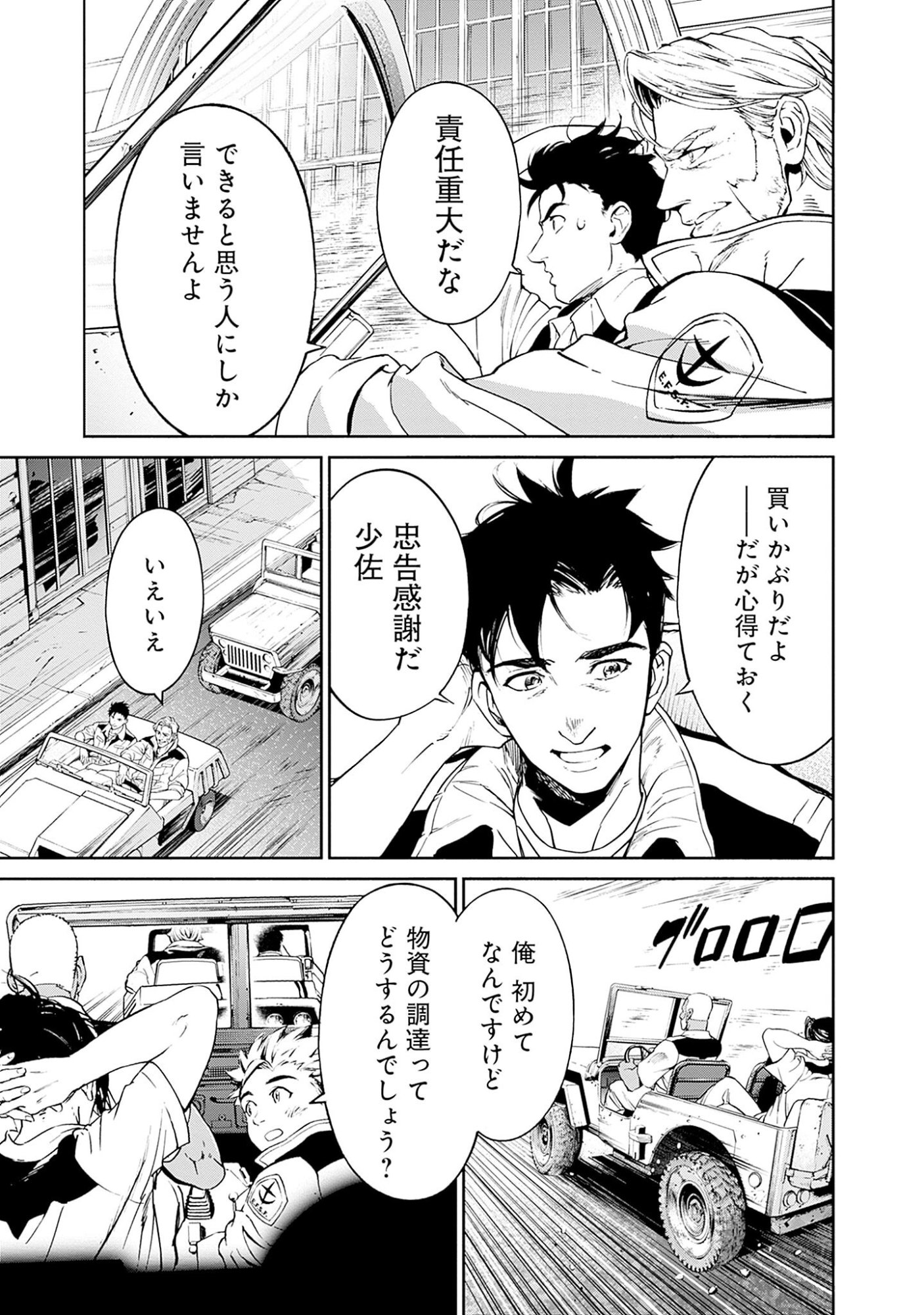 Kidou Senshi Gundam - Rust Horizon Chapter 2 27ページ