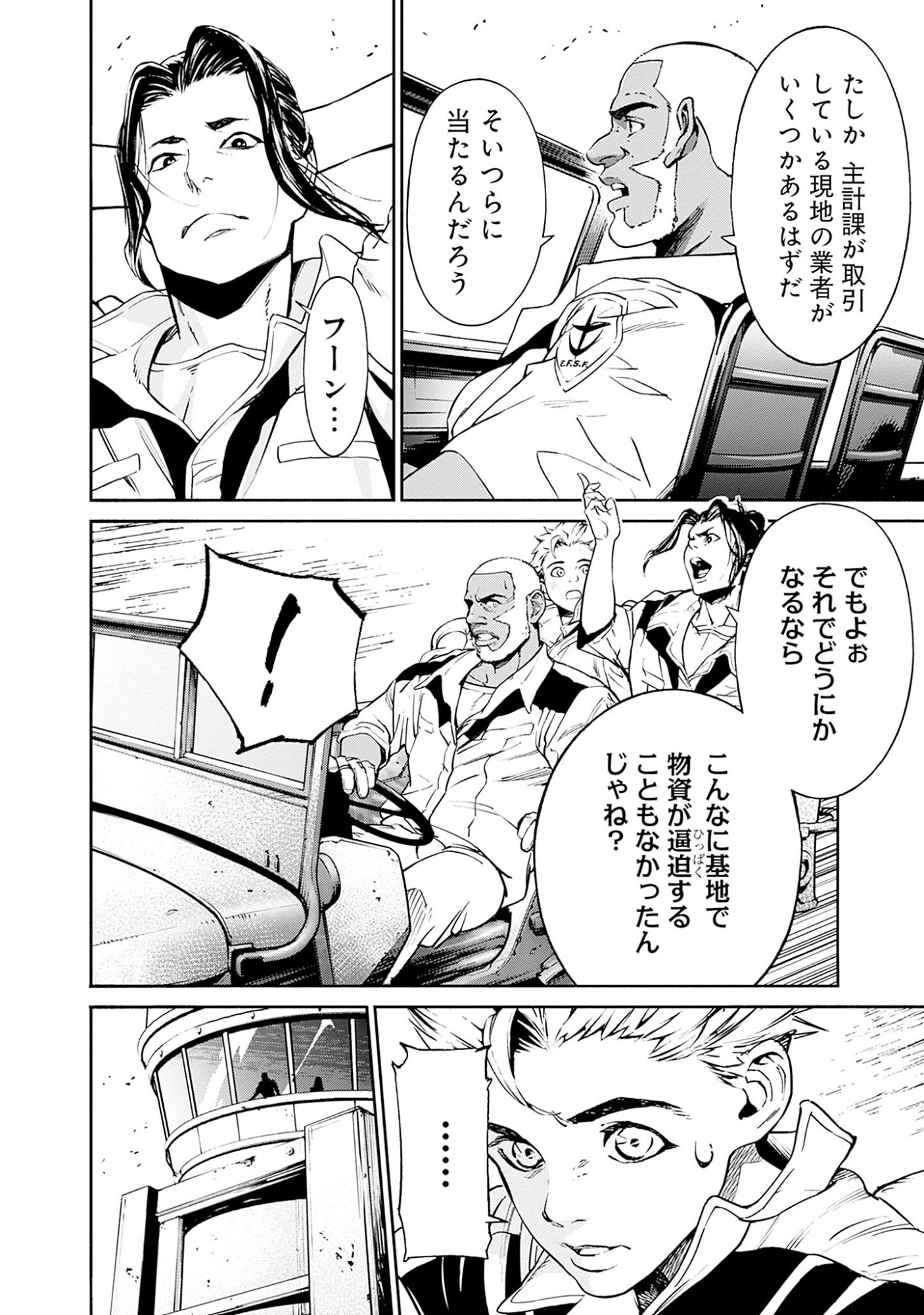Kidou Senshi Gundam - Rust Horizon Chapter 2 28ページ